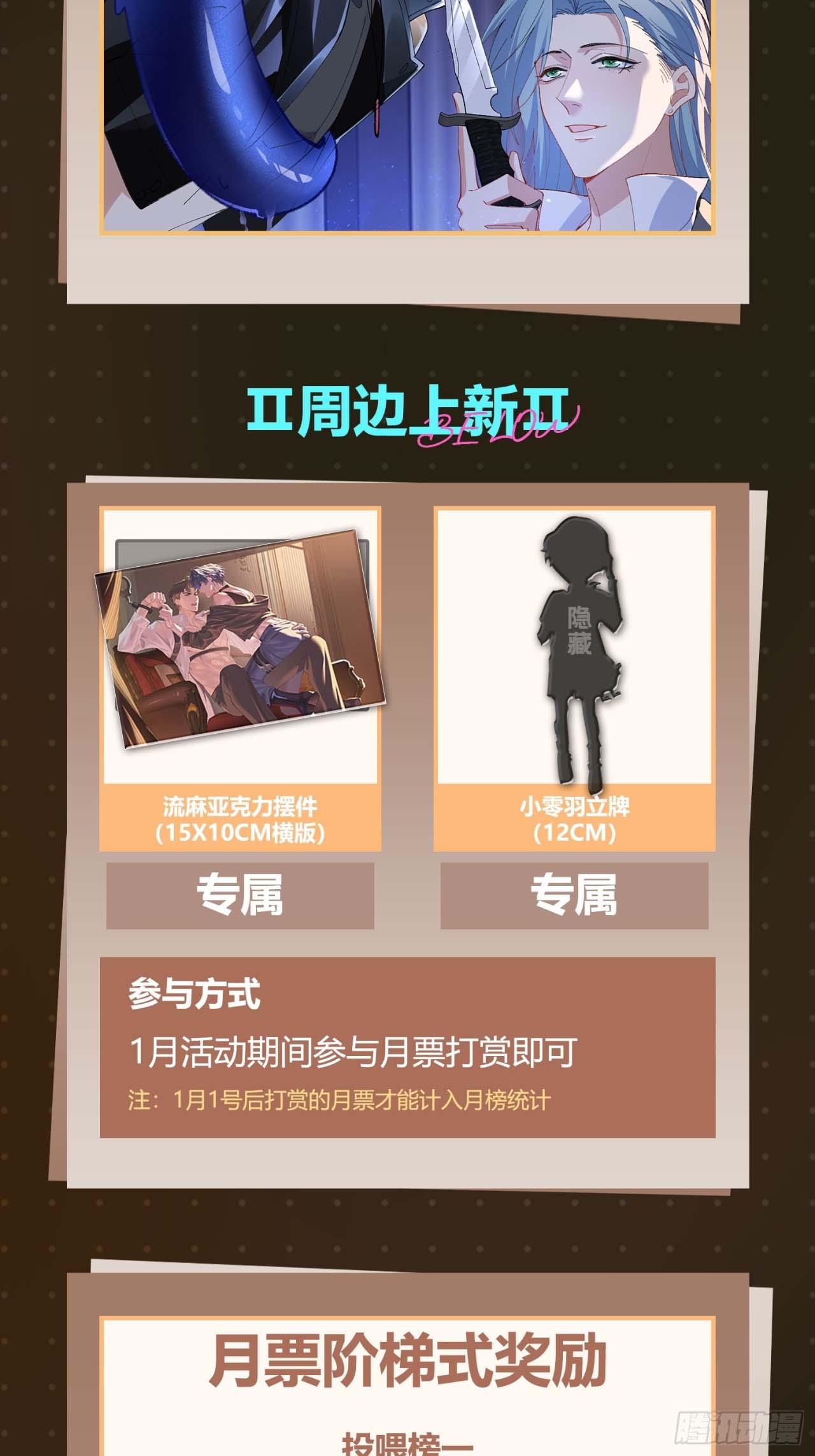 Dĩ Hạ Khi Thượng - Chap 25