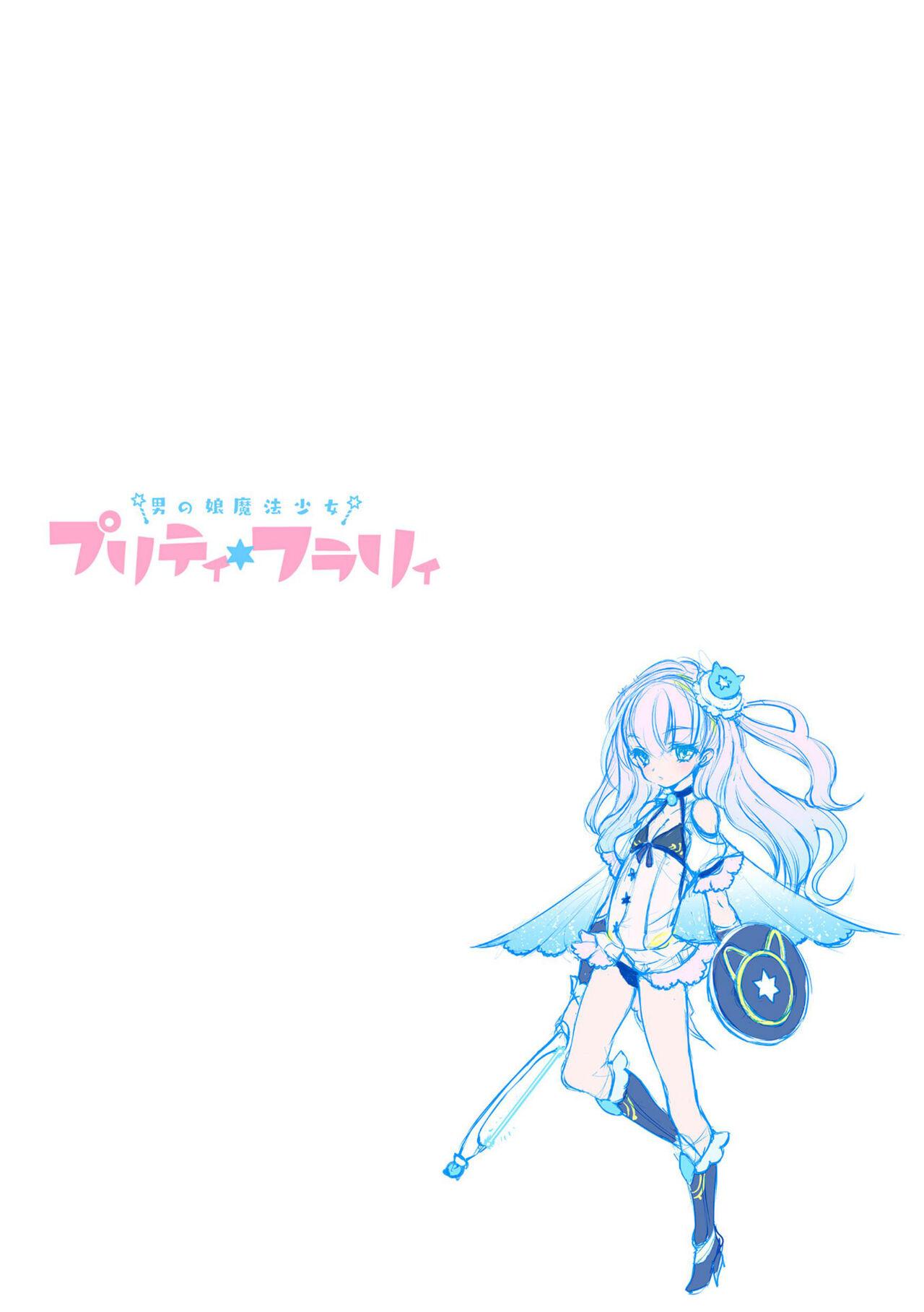 Đutanbao Shota - Chap 16