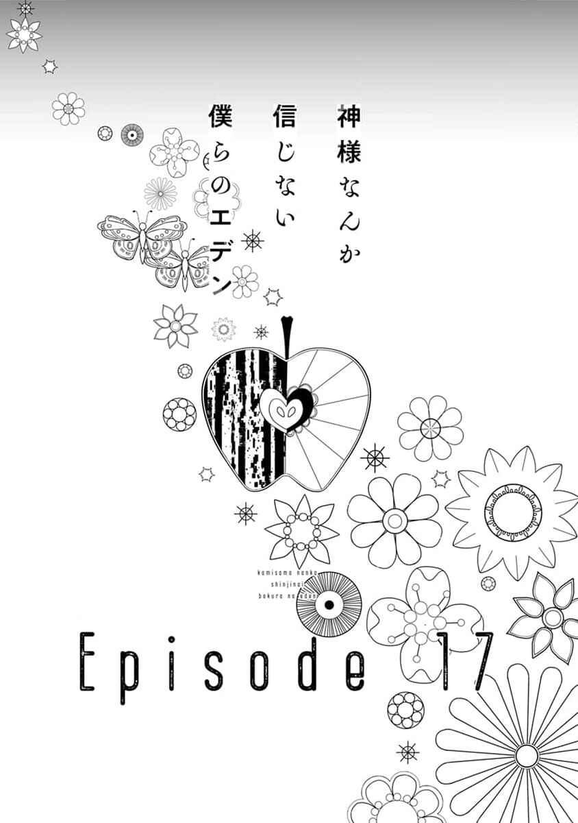 Eden, Chủ Nghĩa Vô Thần 1+2 - Chap 17