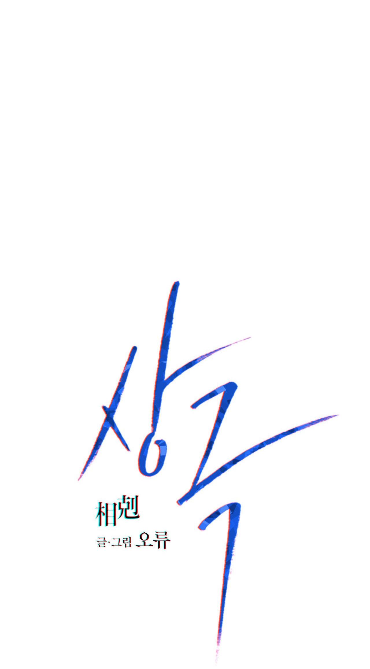 TƯƠNG PHẢN - Chap 90