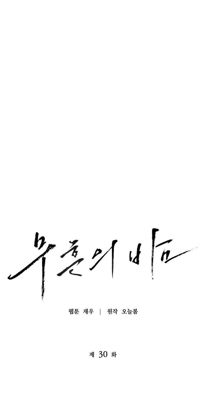 ĐÊM KHÔNG DẤU VẾT - Chap 30