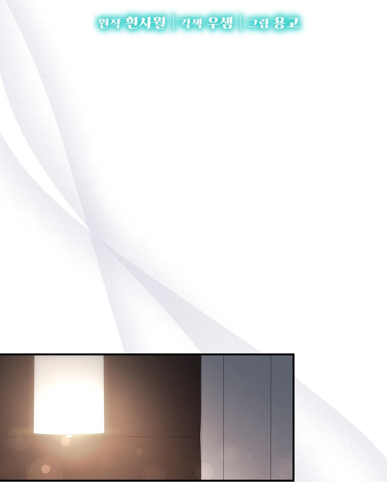 VỊ NGỌT KHÔNG ĐƯỜNG (SWEET NOT SUGAR) - Chap 36