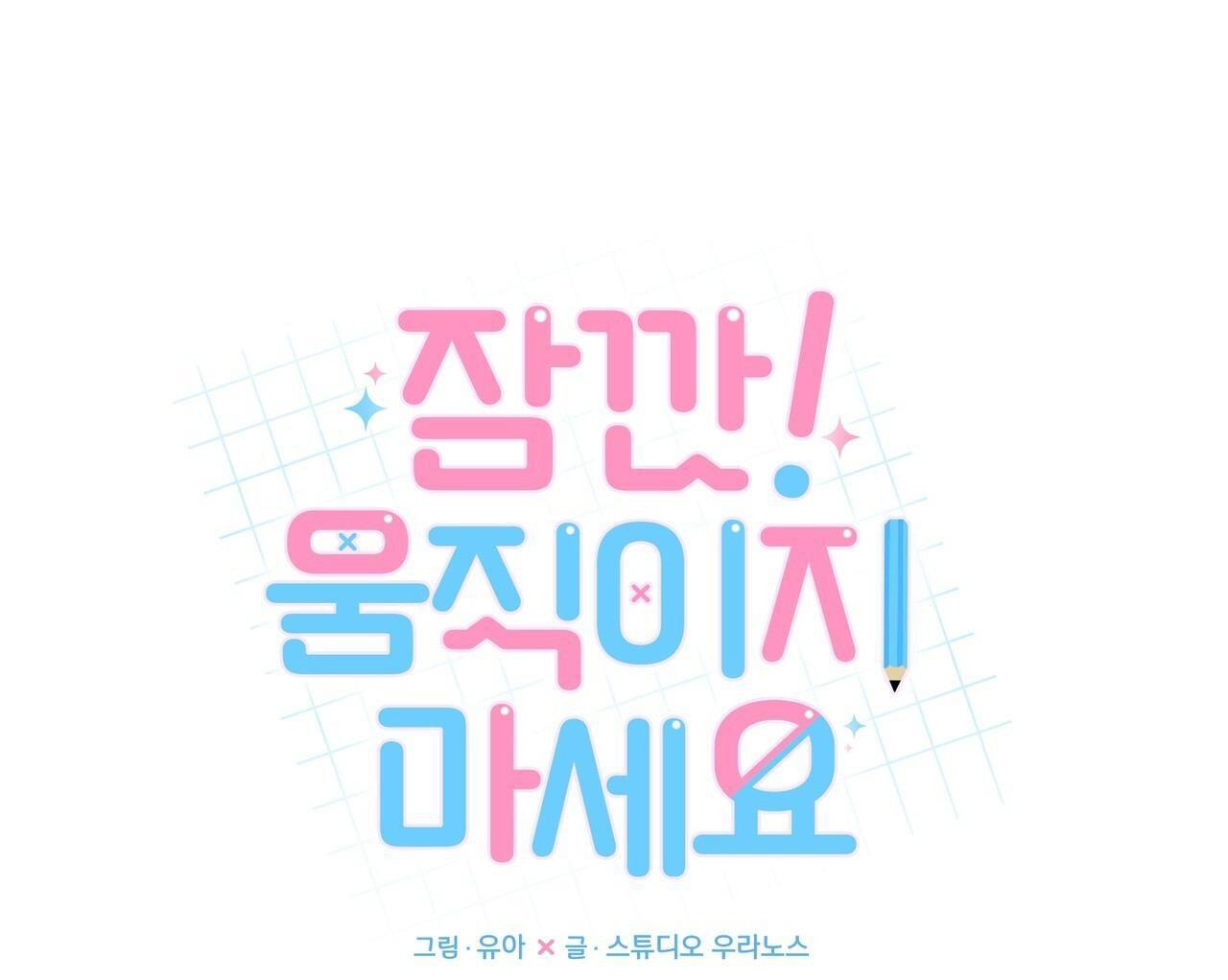 CHỜ CHÚT! ĐỪNG DI CHUYỂN - Chap 14