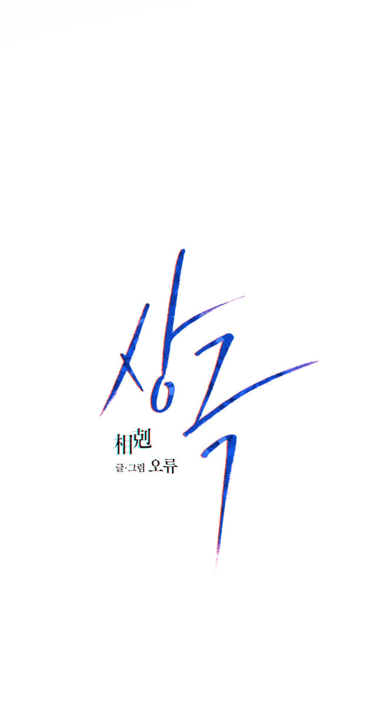 TƯƠNG PHẢN - Chap 89