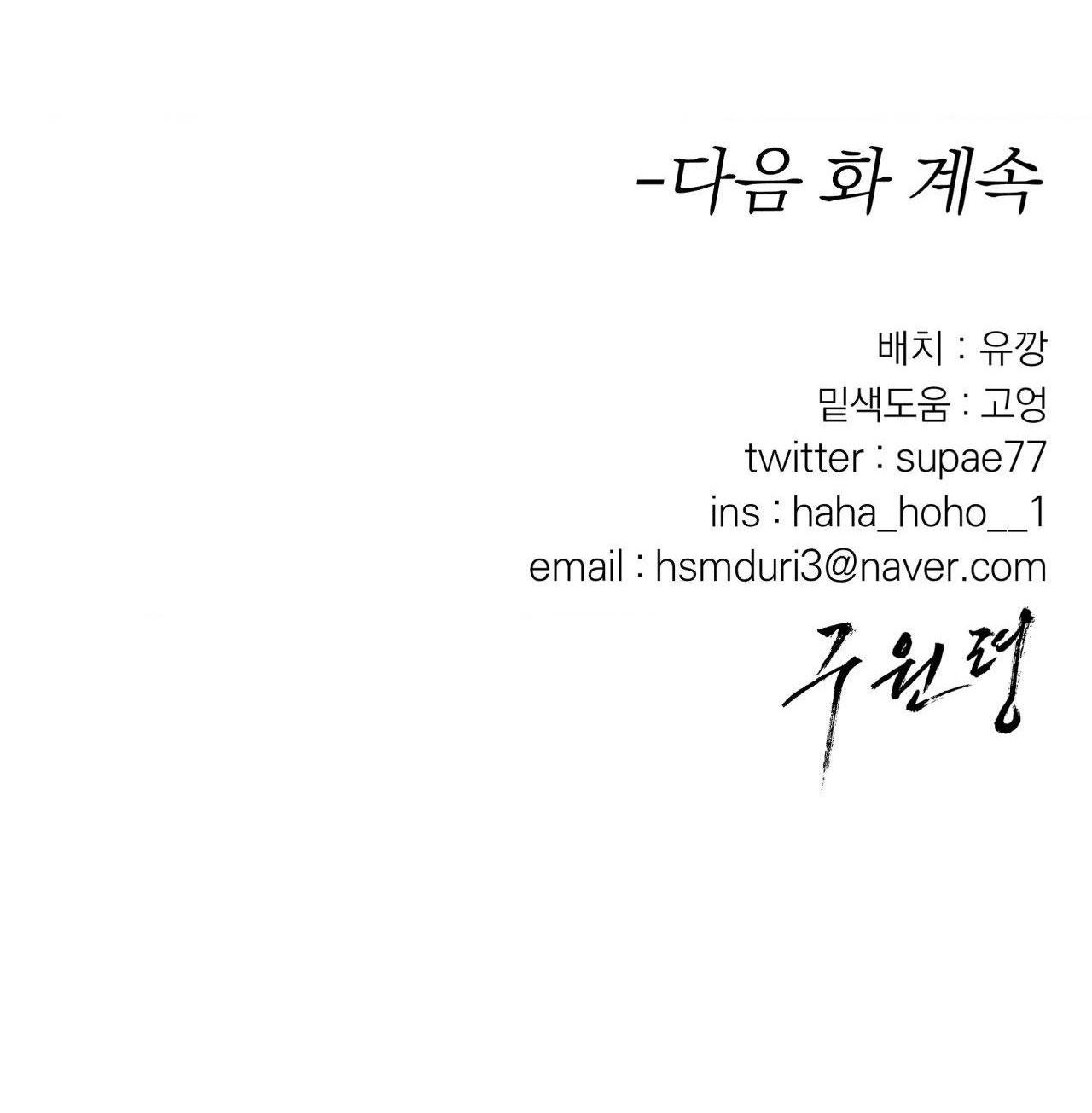 LỆNH CỨU RỖI - Chap 48