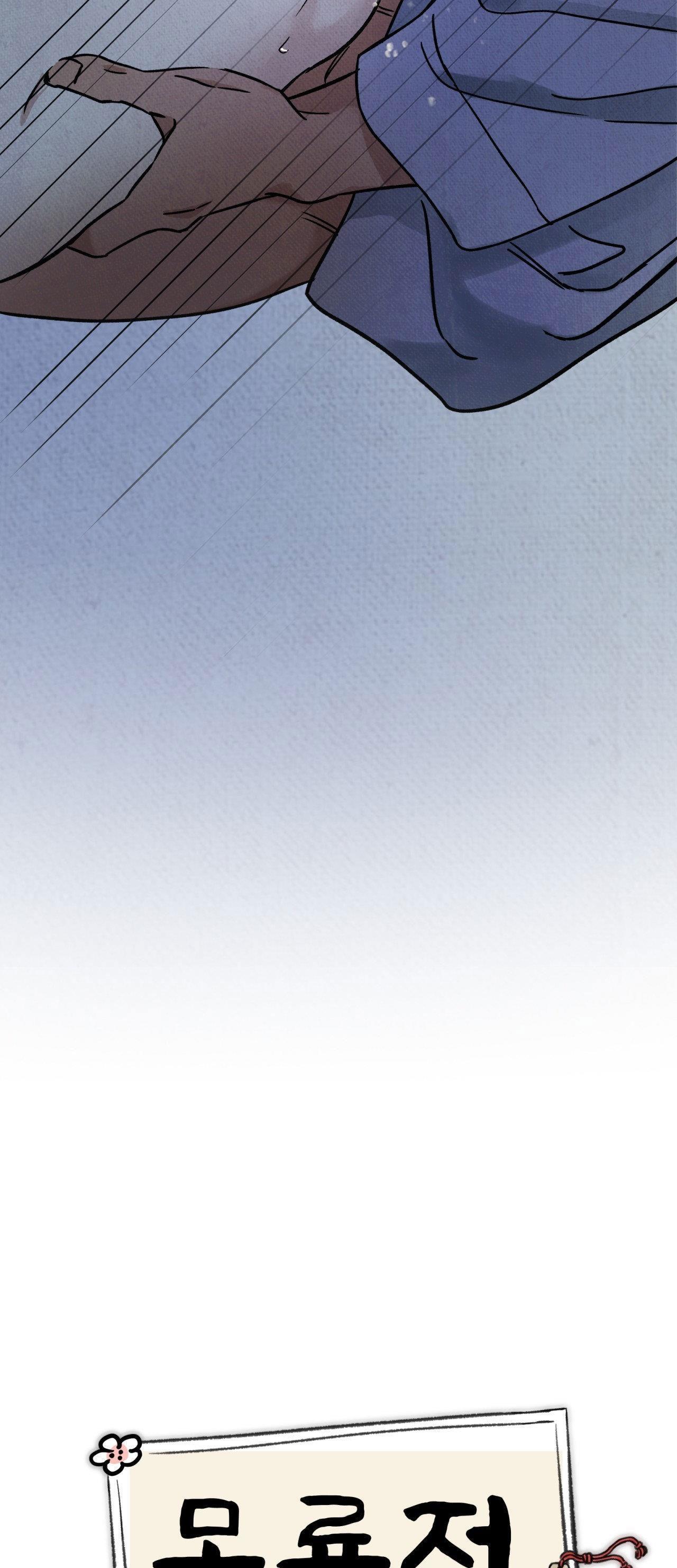 MONG RYONGJEON - Chap 18