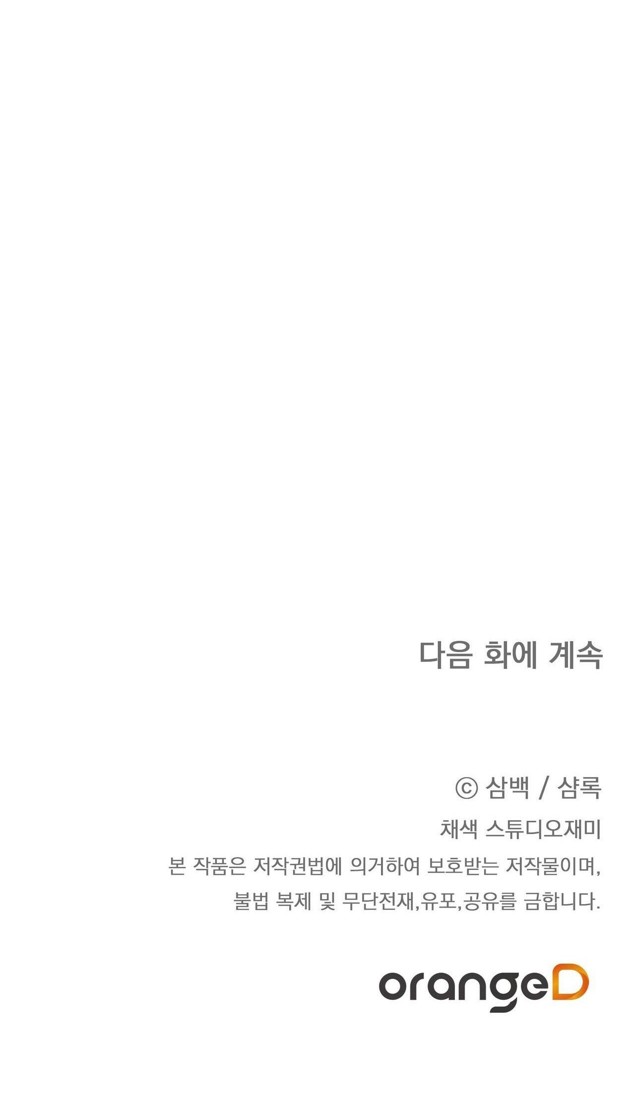 CÁCH TỒN TẠI NHƯ MỘT NGƯỜI CHƠI - Chap 37