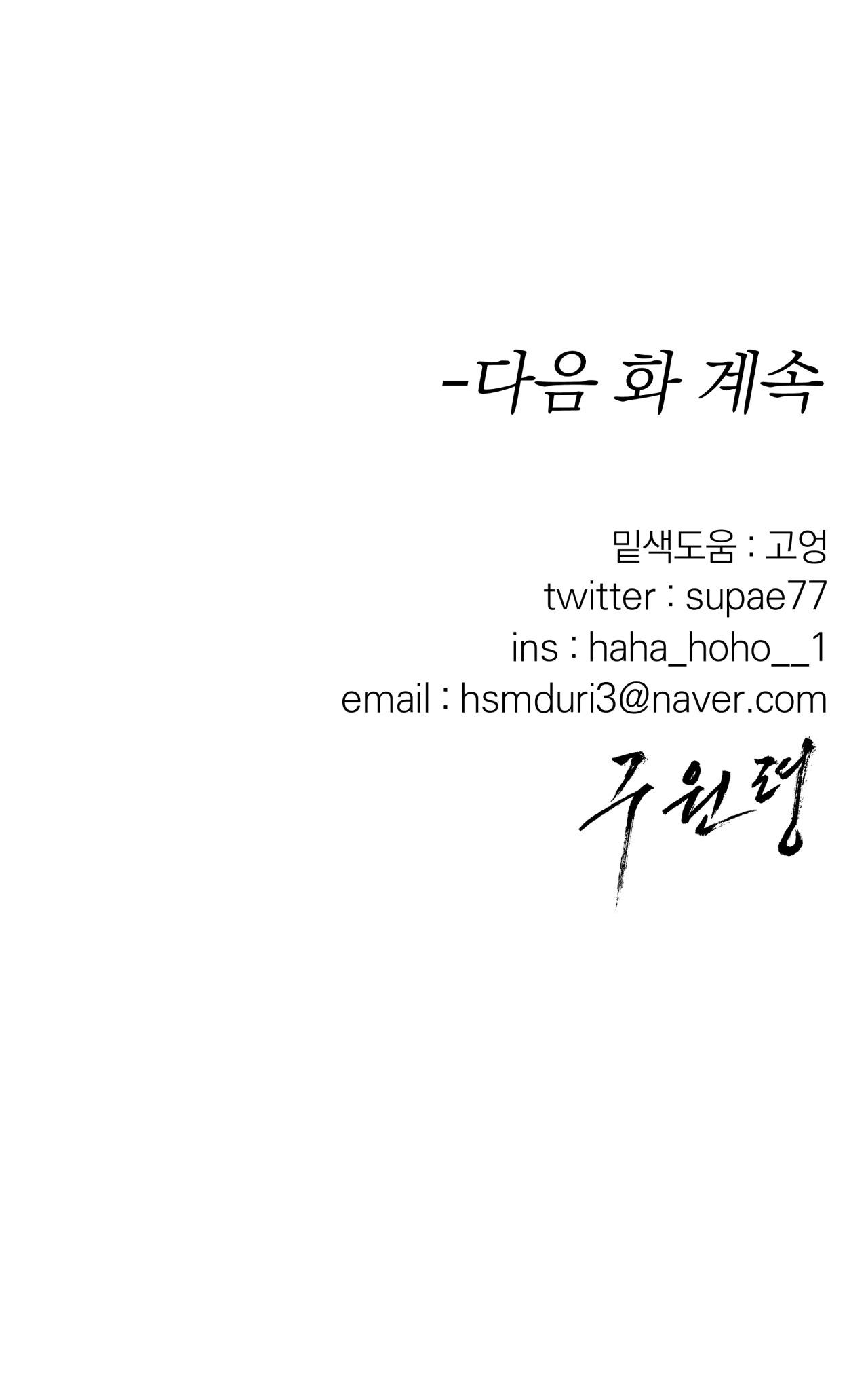 LỆNH CỨU RỖI - Chap 27