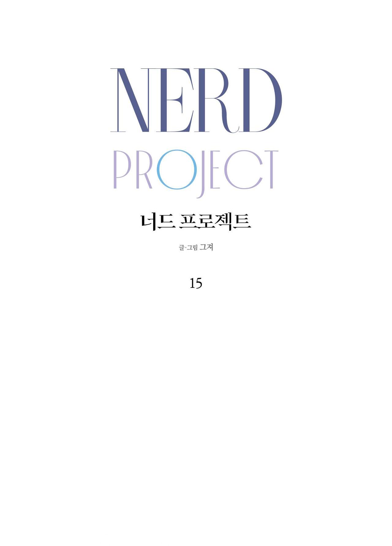 NERD PROJECT - Chap 15