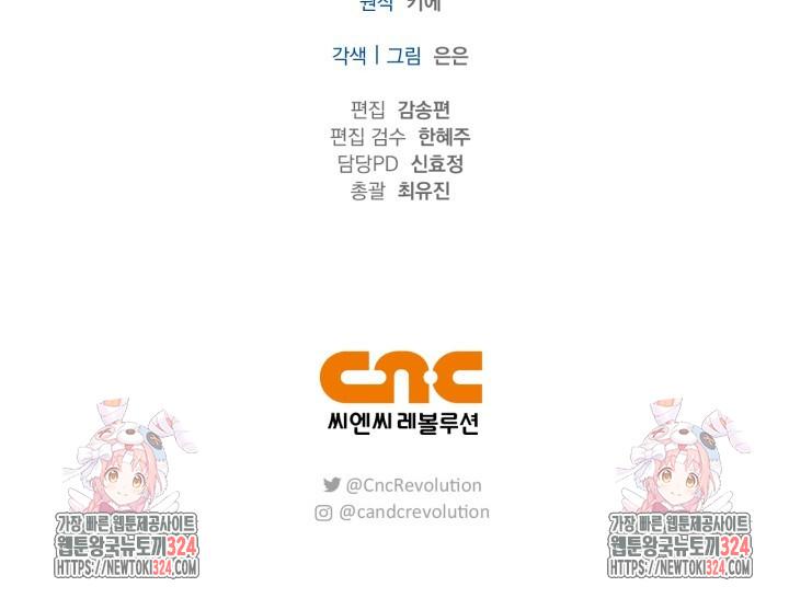 Song Trùng - Chap 58