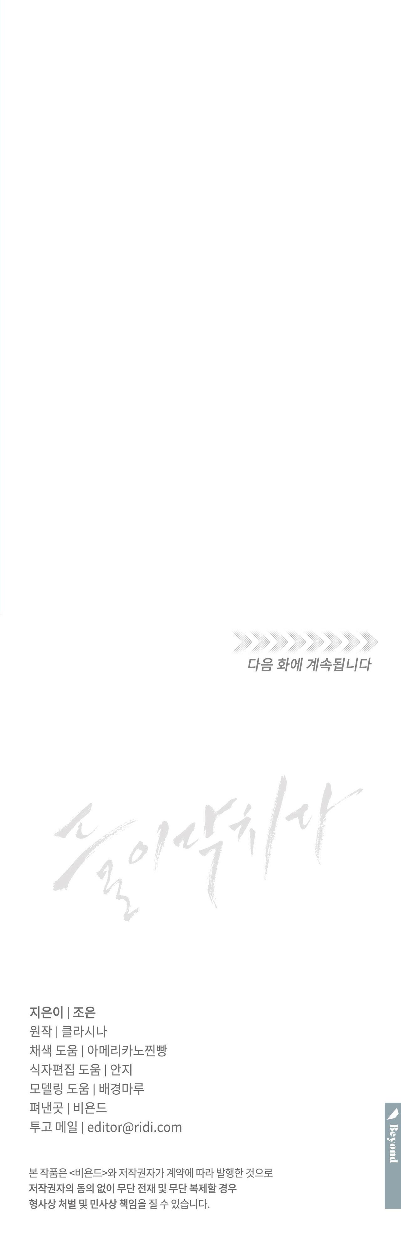 Nguy Hiểm Cận Kề - Chap 4