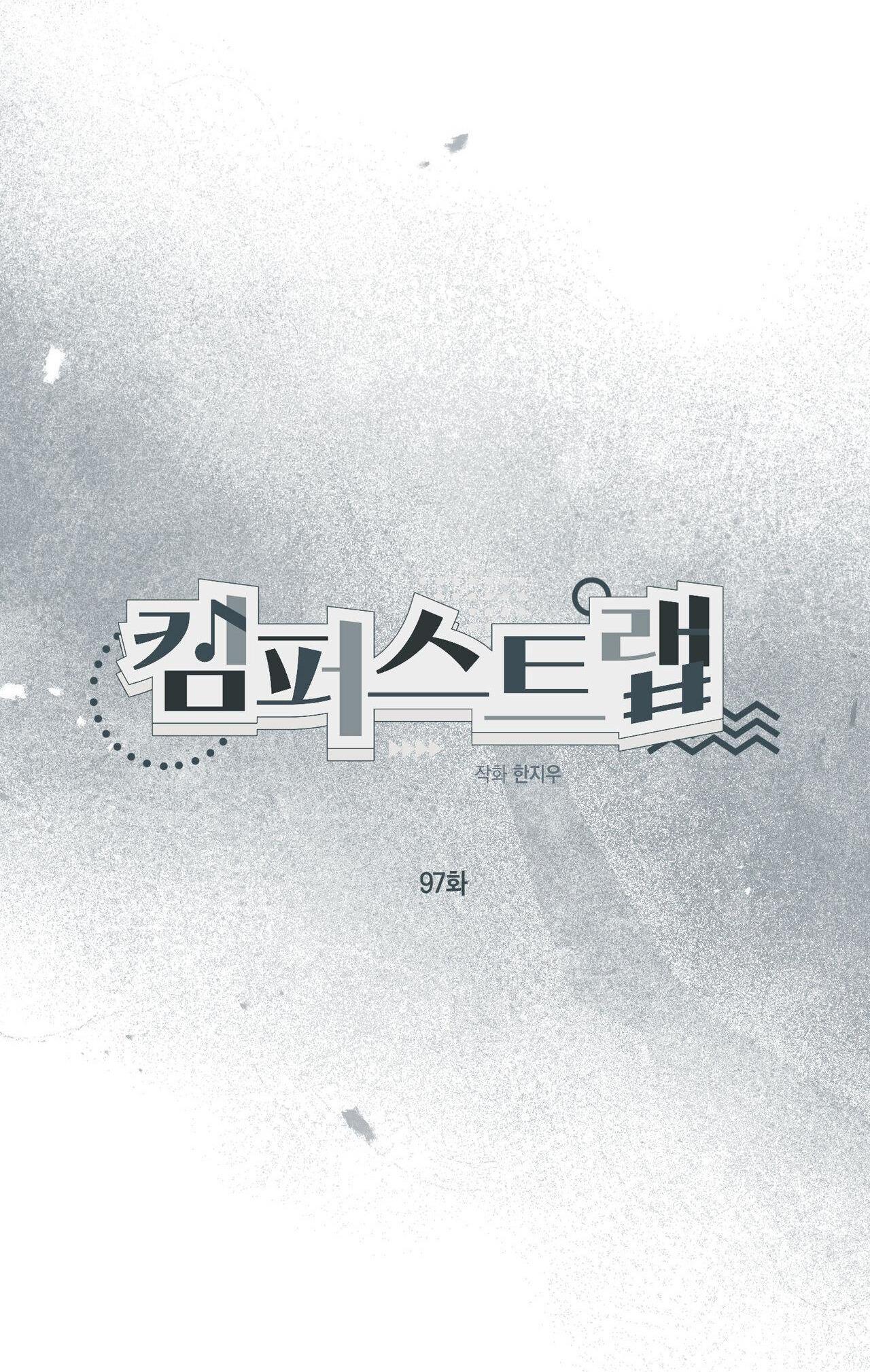 CẠM BẪY ĐẠI HỌC - Chap 97