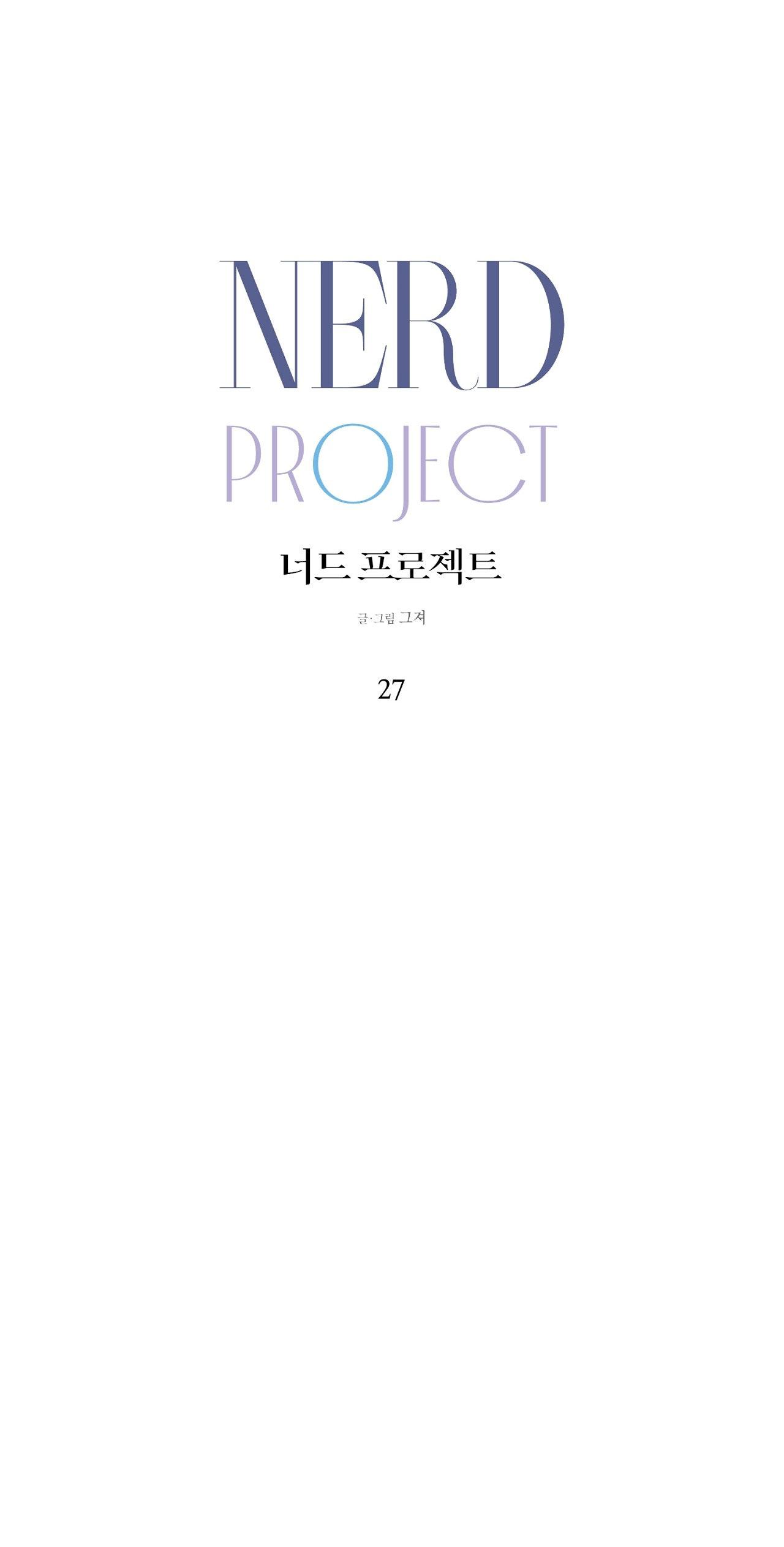 NERD PROJECT - Chap 27