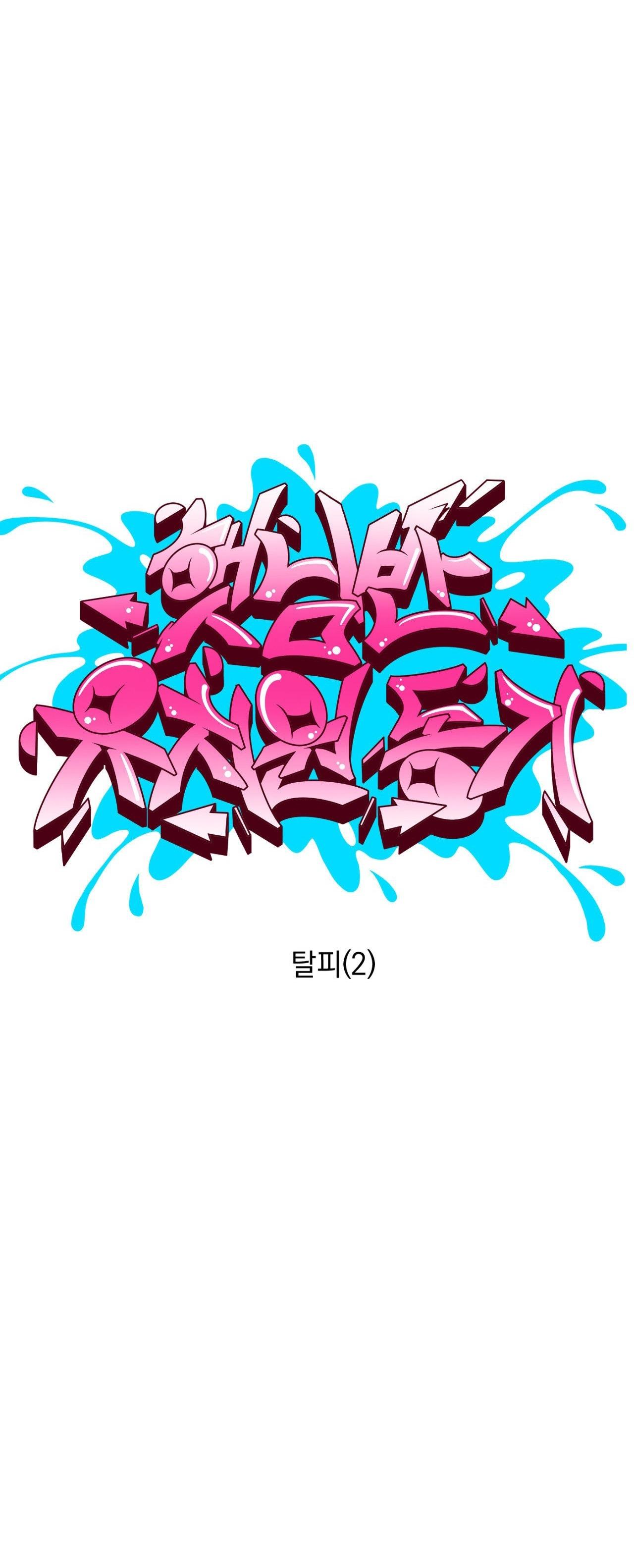 BẠN CÙNG LỚP MẪU GIÁO MẶT TRỜI - Chap 29