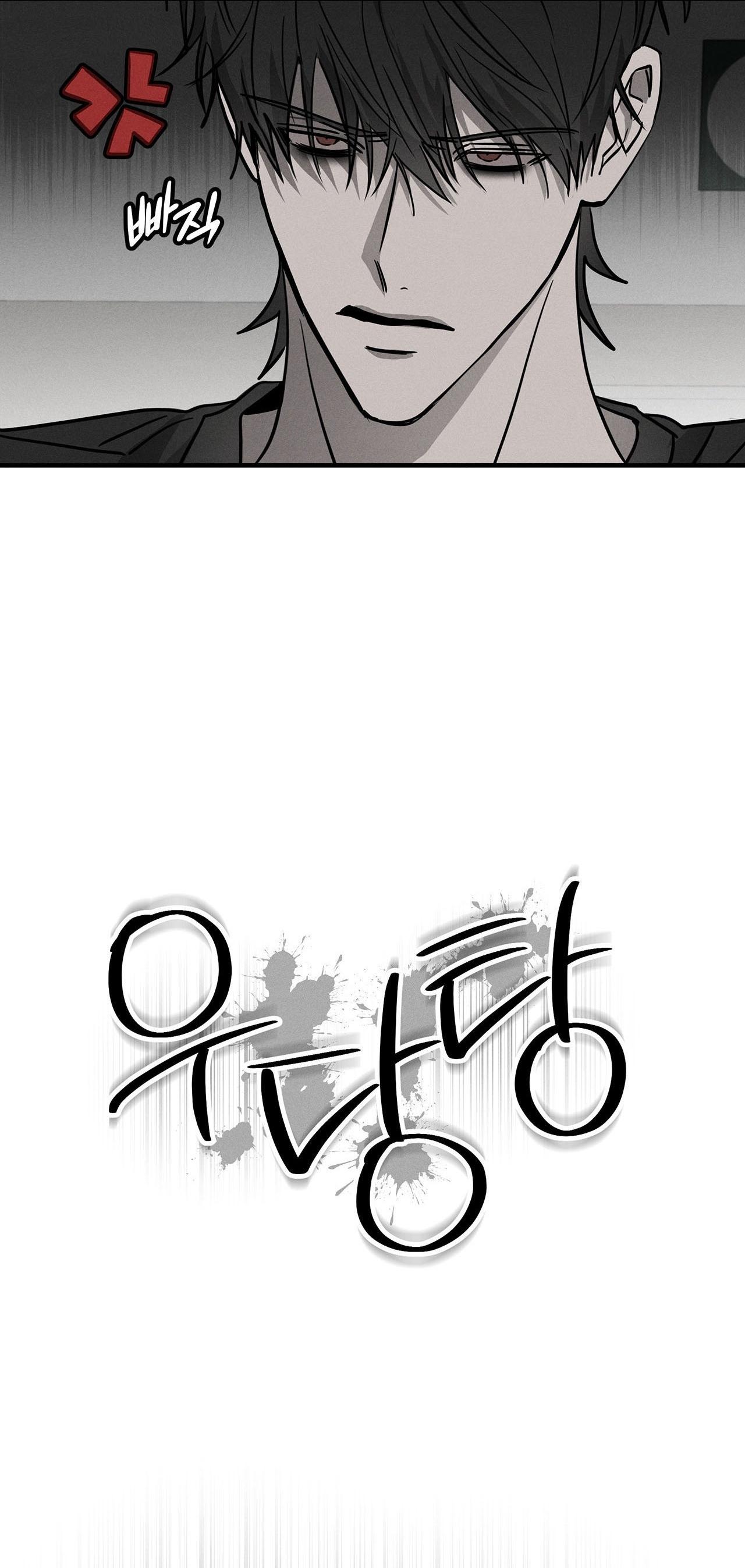 Pieta - Chap 7