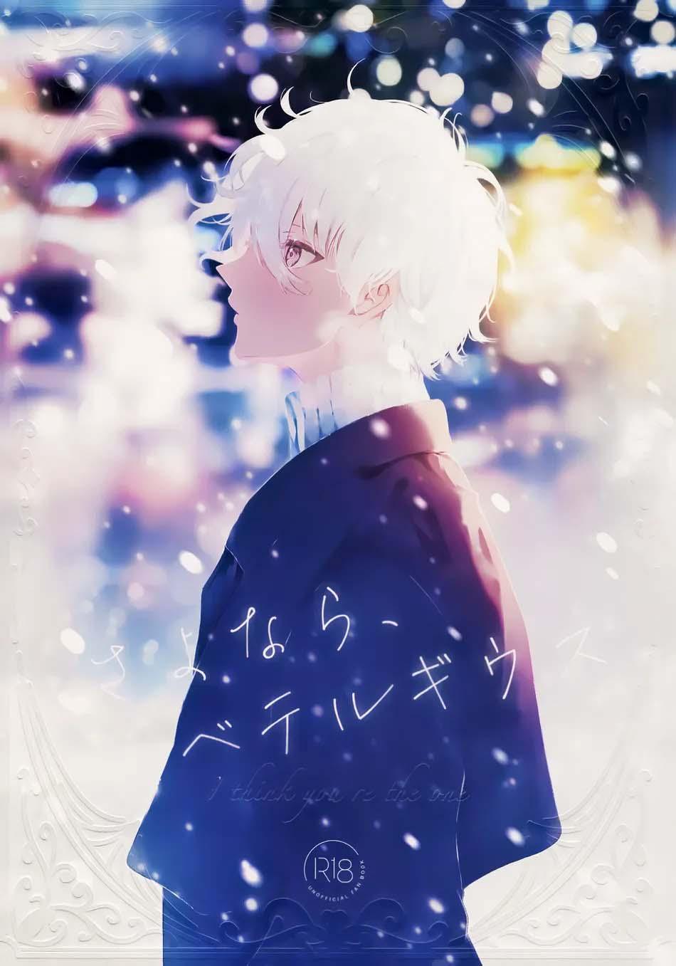 Blue Lock Dj - Chap 60.1