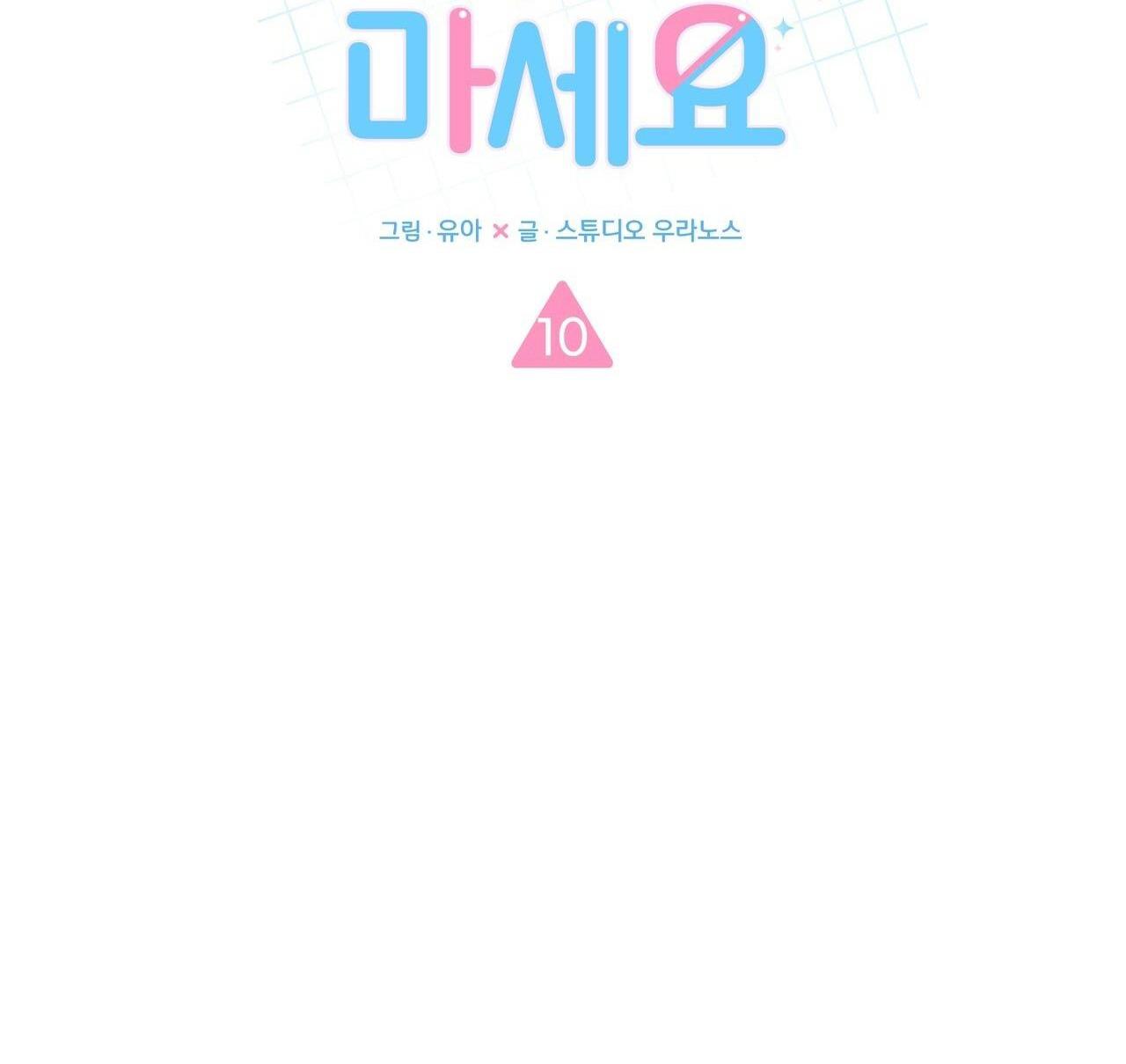 CHỜ CHÚT! ĐỪNG DI CHUYỂN - Chap 10