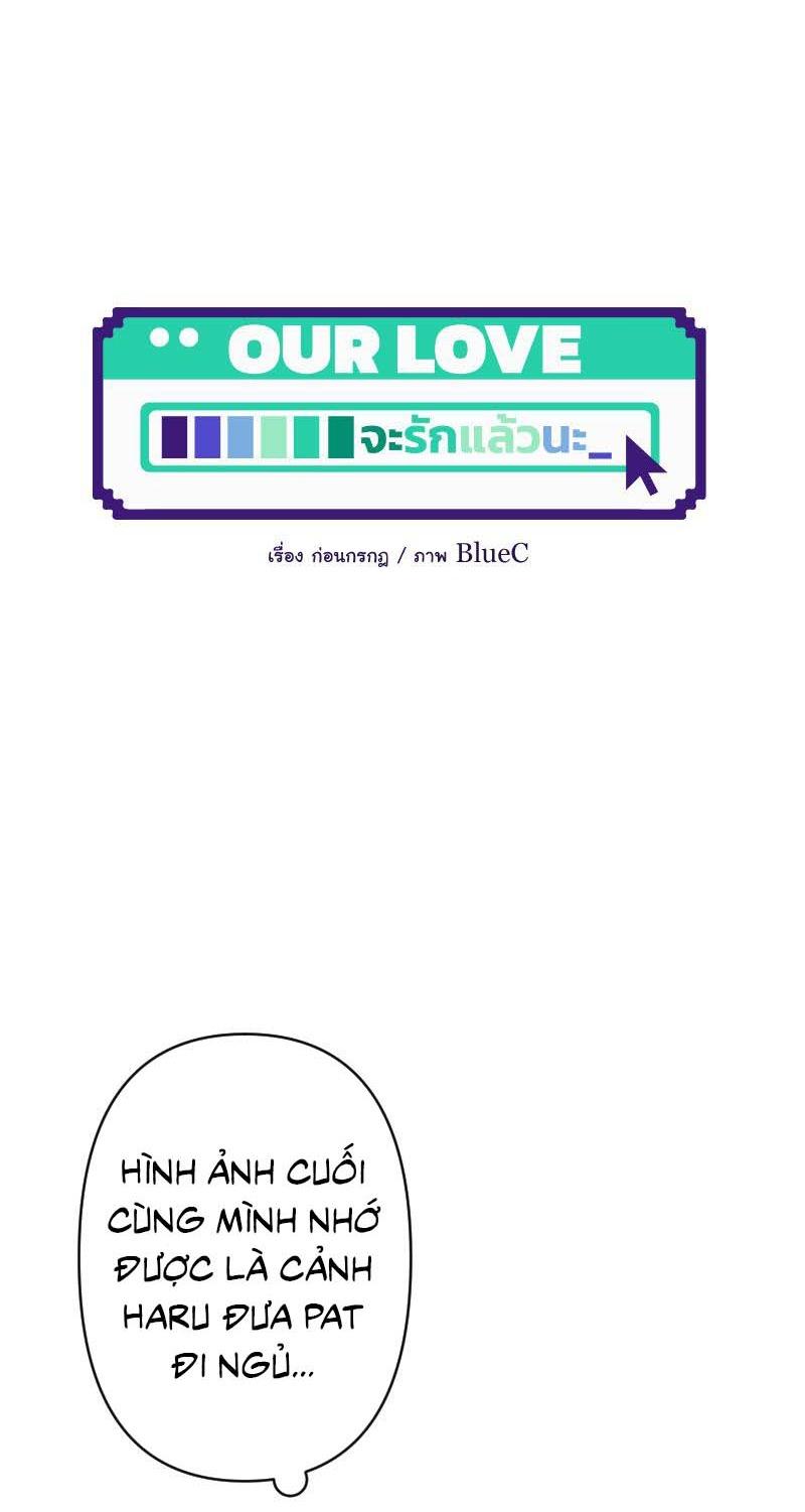 Tình yêu của chúng ta sắp thành hình rồi - Chap 17