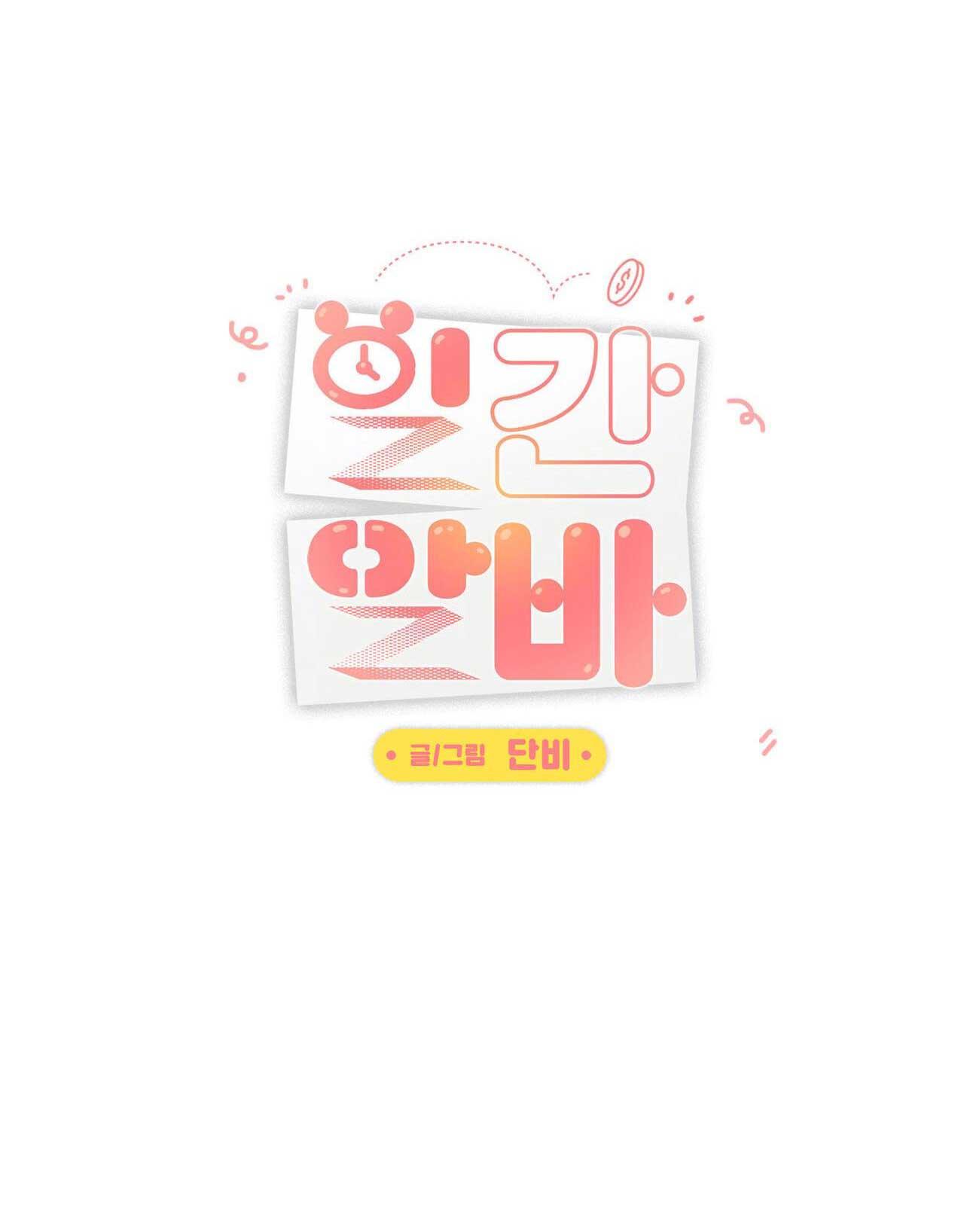 Công Việc Làm Thêm Hàng Ngày - Chap 8