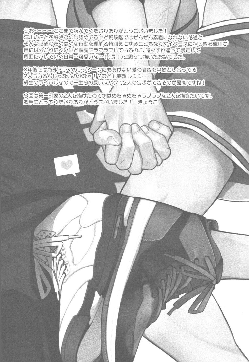 Những Chàng trai gợi cảm (oneshot) - Chap 101