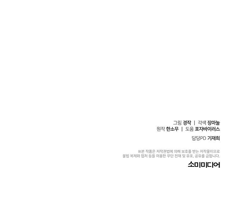 TIỂU THỬ: BẮT ĐẦU MÙA HÈ - Chap 50