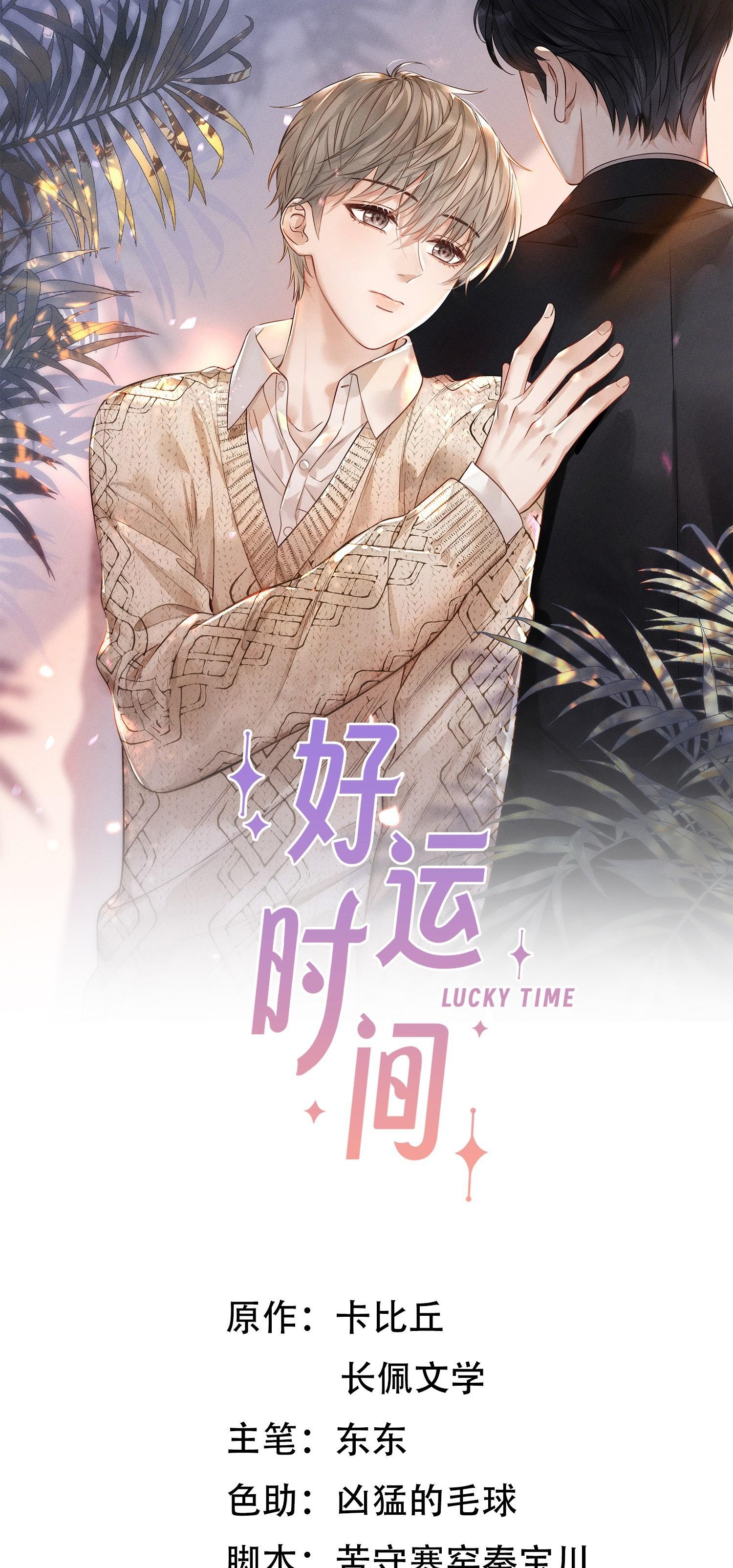 Khoảng thời gian may mắn - Chap 10