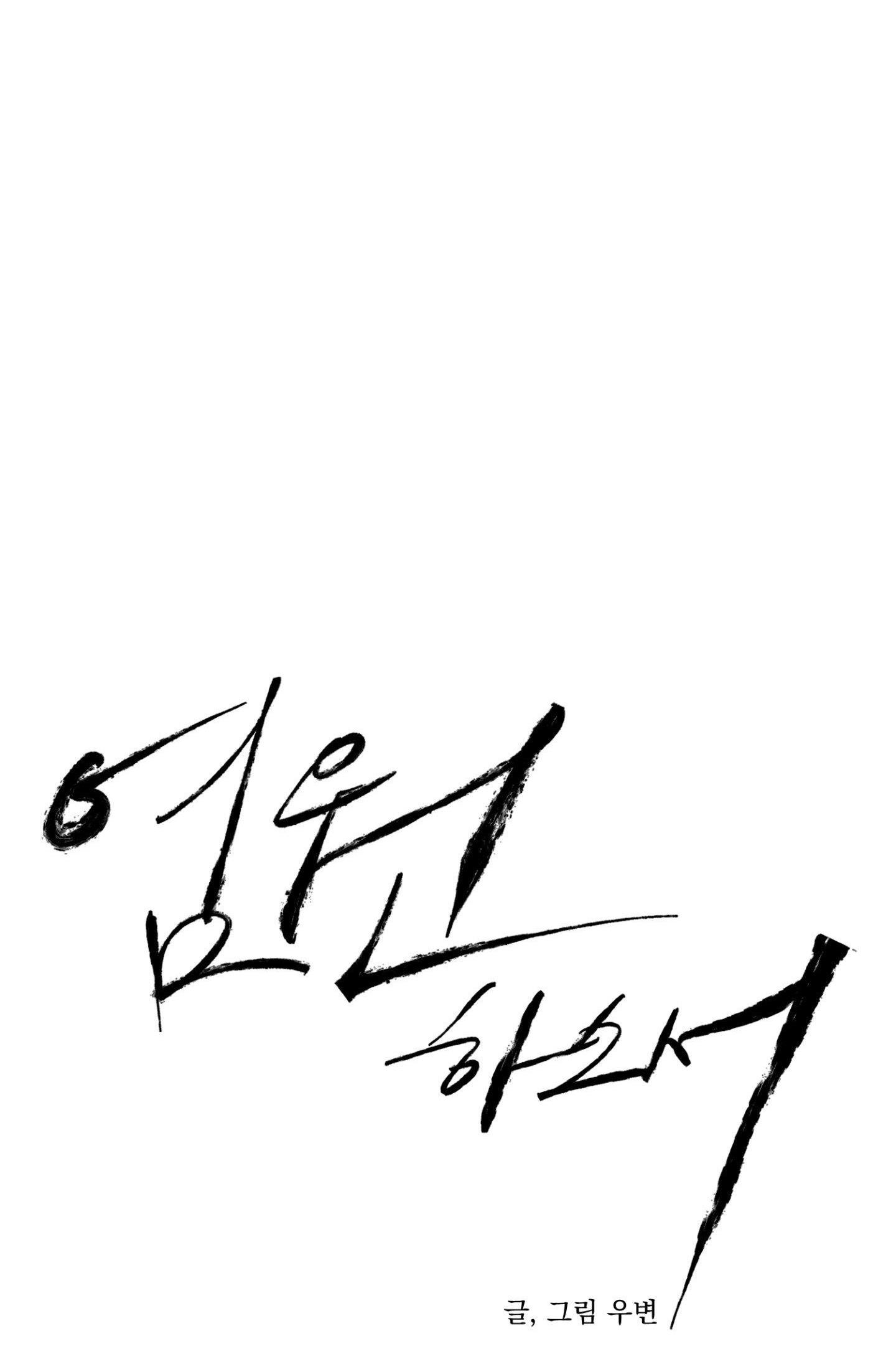 (ABO) LỜI CẦU NGUYỆN - Chap 47