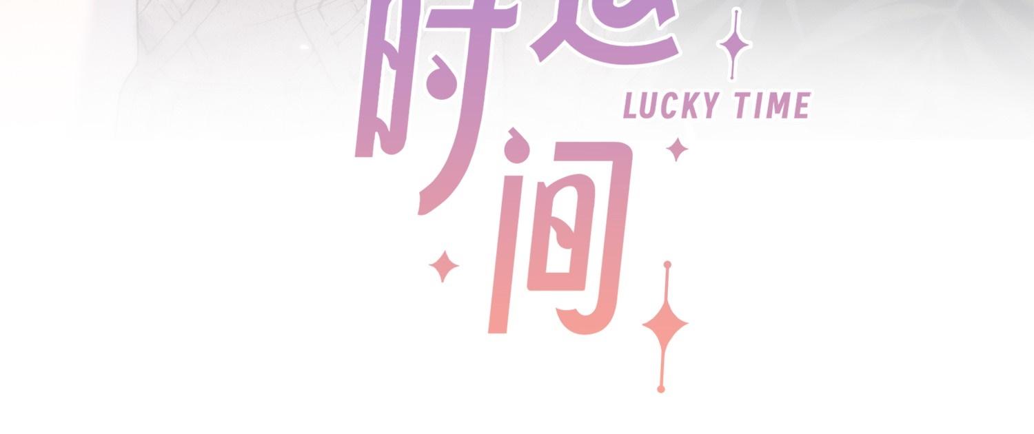 Khoảng thời gian may mắn - Chap 3