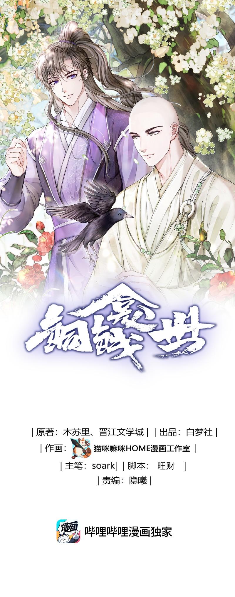 Đồng Tiền Kham Thế - Chap 103