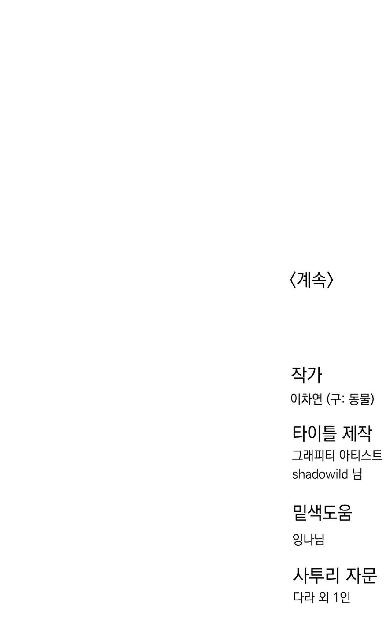 BẠN CÙNG LỚP MẪU GIÁO MẶT TRỜI - Chap 20