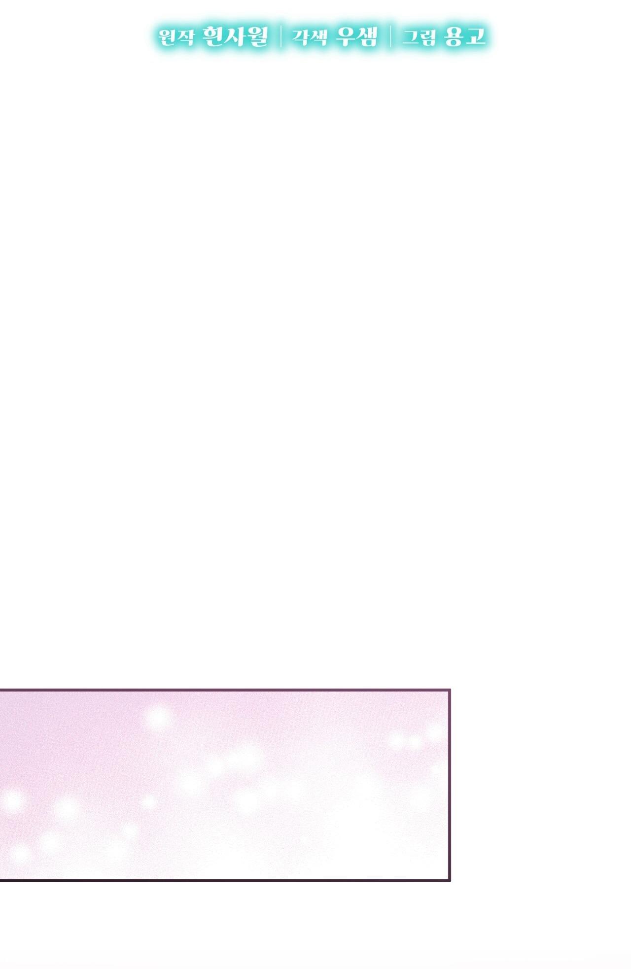 VỊ NGỌT KHÔNG ĐƯỜNG (SWEET NOT SUGAR) - Chap 47