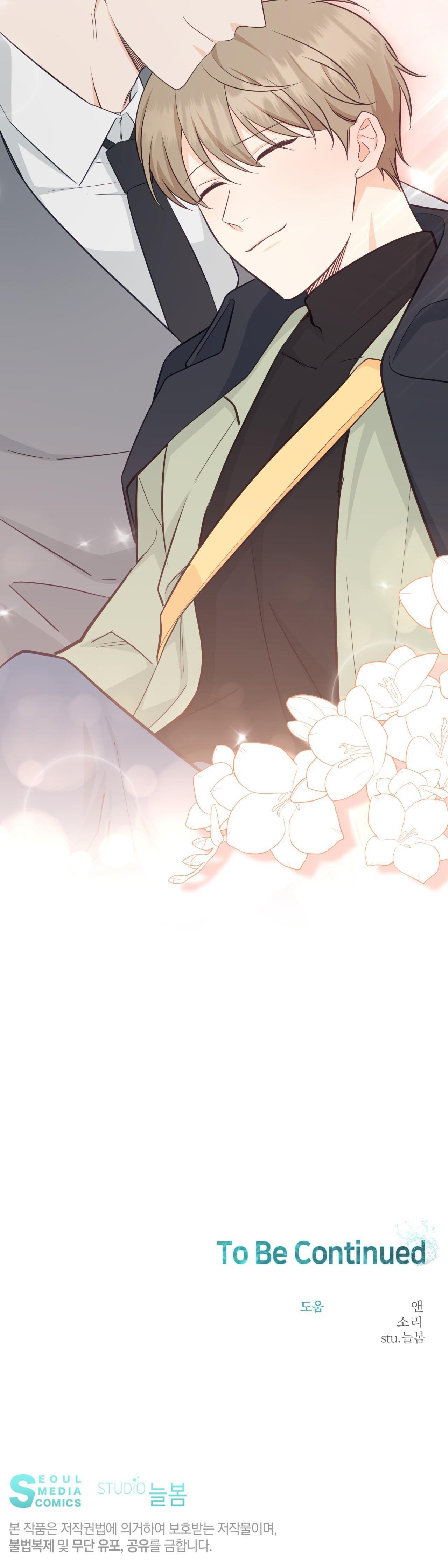 VỊ NGỌT KHÔNG ĐƯỜNG (SWEET NOT SUGAR) - Chap 44