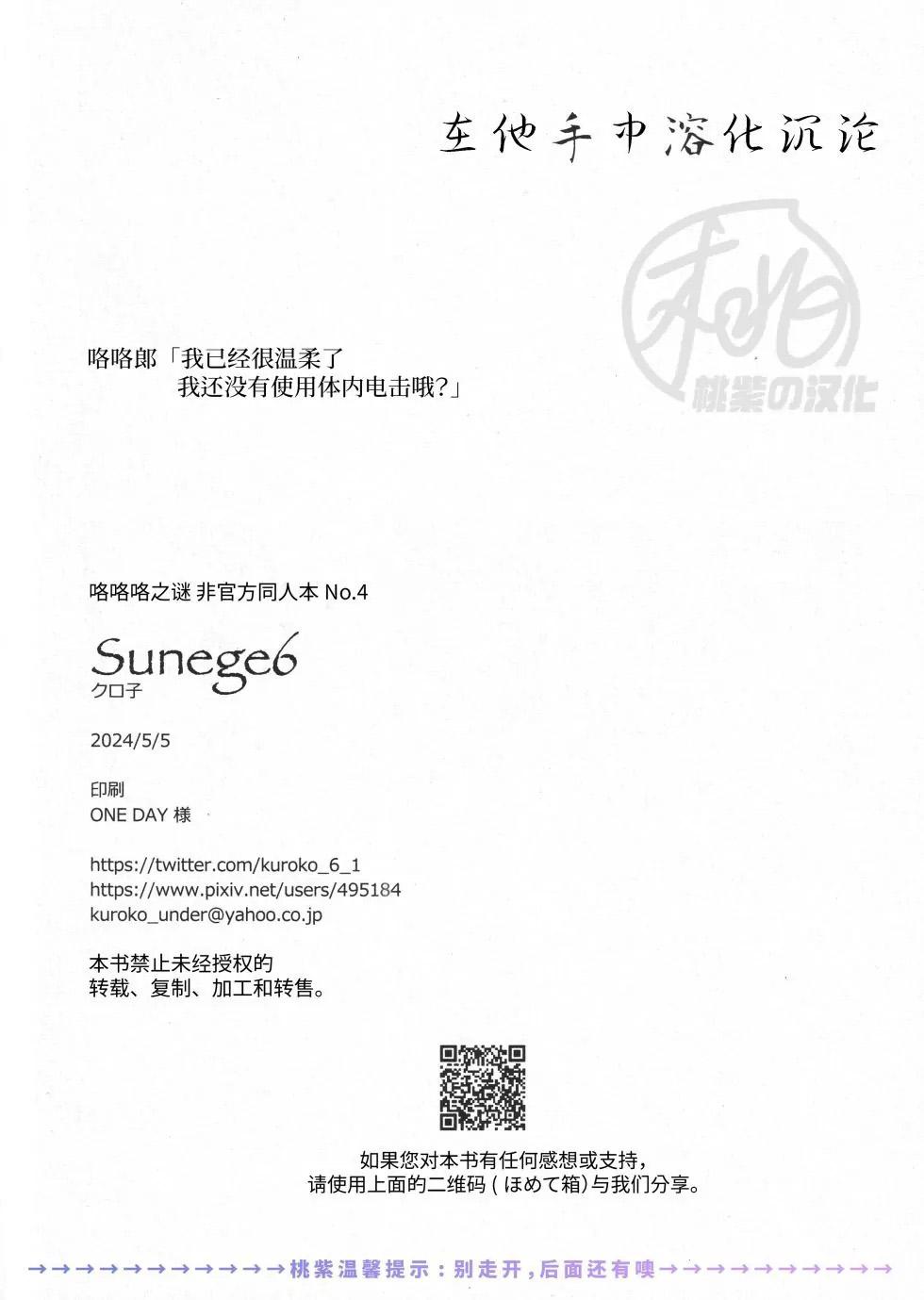 ONESHOT VICERA COMICS HOUSE - Chap 121