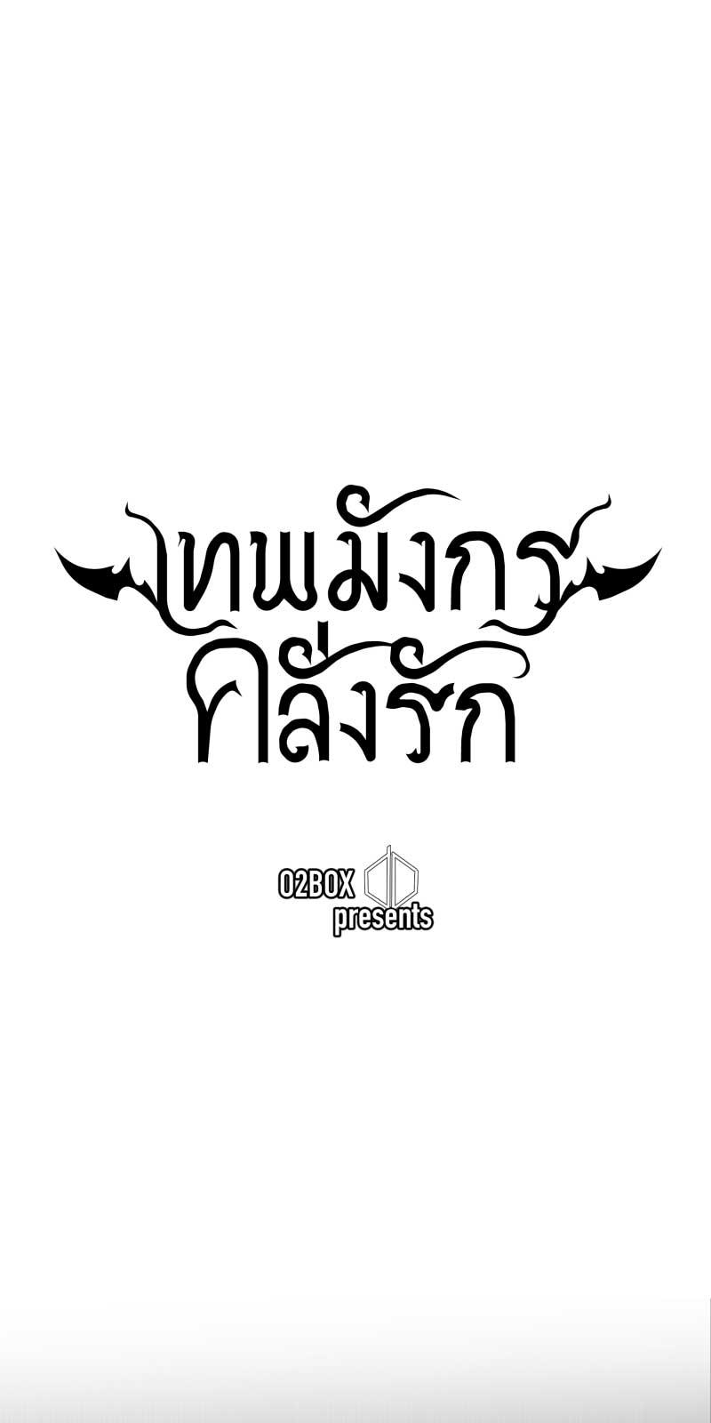 KHI LONG THẦN RƠI VÀO LƯỚI TÌNH - Chap 40