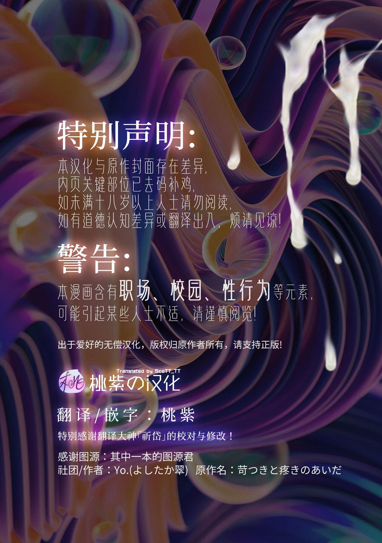 Ở đây có yaoi hơi bị choáy - Chap 190.1