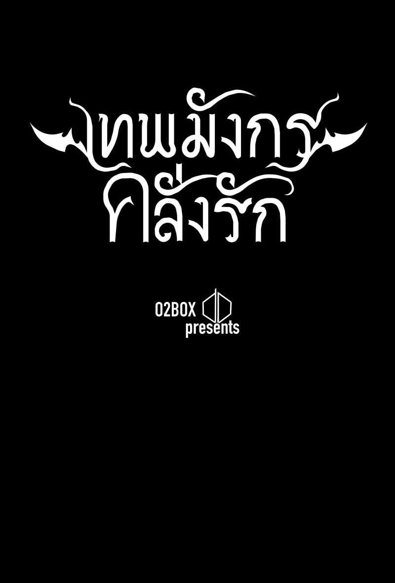 KHI LONG THẦN RƠI VÀO LƯỚI TÌNH - Chap 1