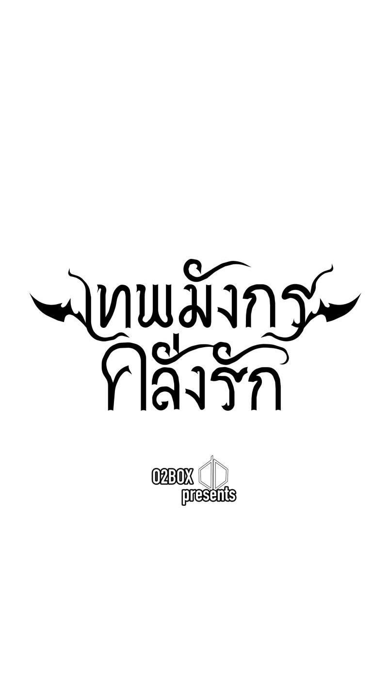 KHI LONG THẦN RƠI VÀO LƯỚI TÌNH - Chap 17