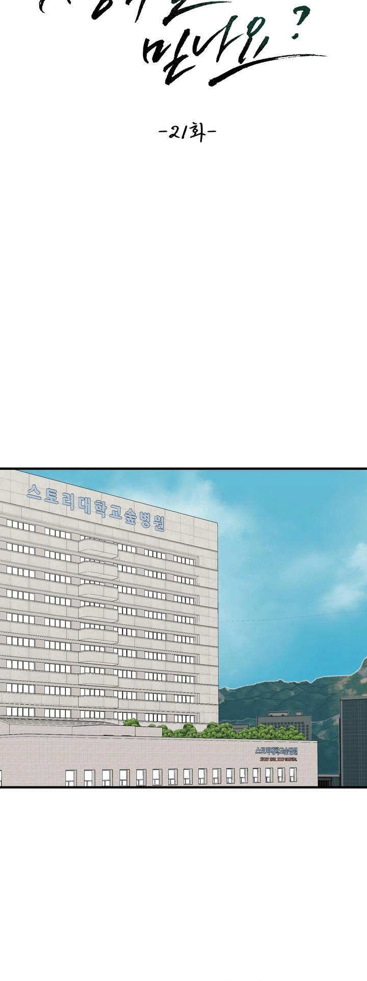 CÓ TIN VÀO TÍNH BẢN ÁC KHÔNG ? - Chap 21