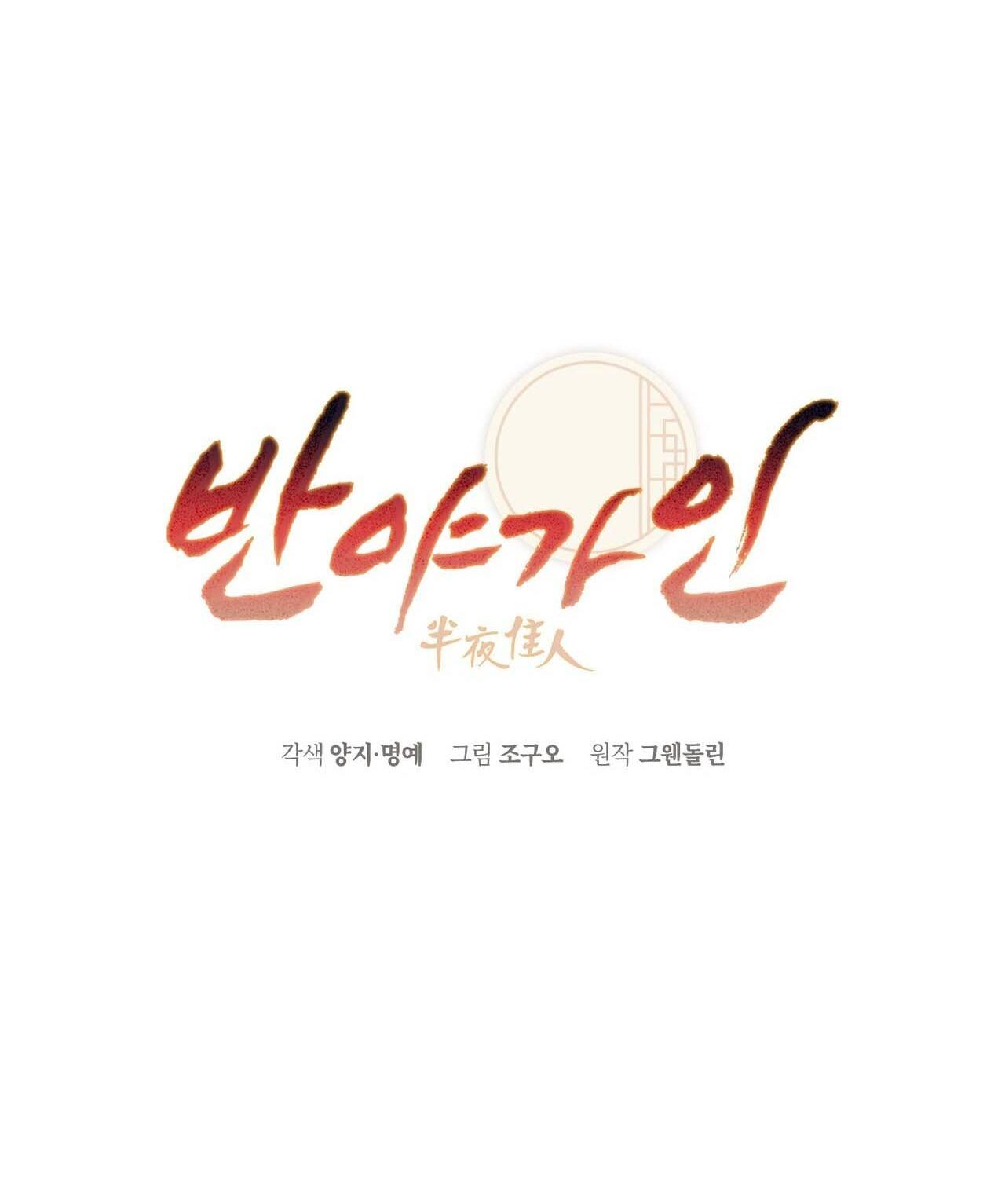 BÁT NHÃ GIAI NHÂN - Chap 81