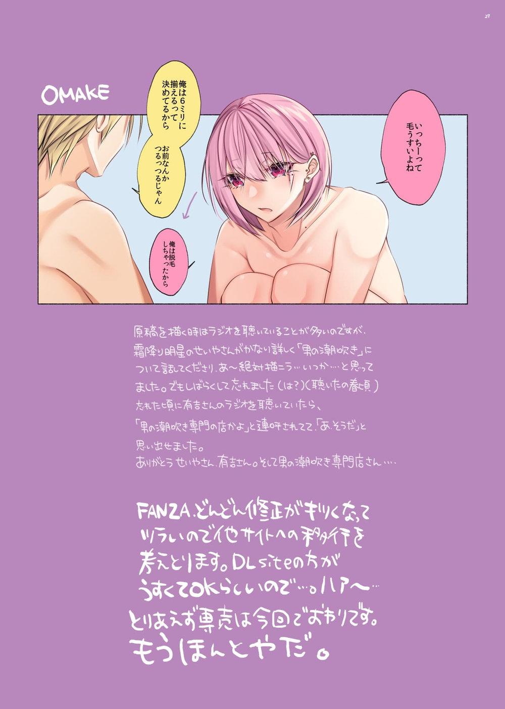 Tuyển Tập Chjch và Chjch - Chap 96