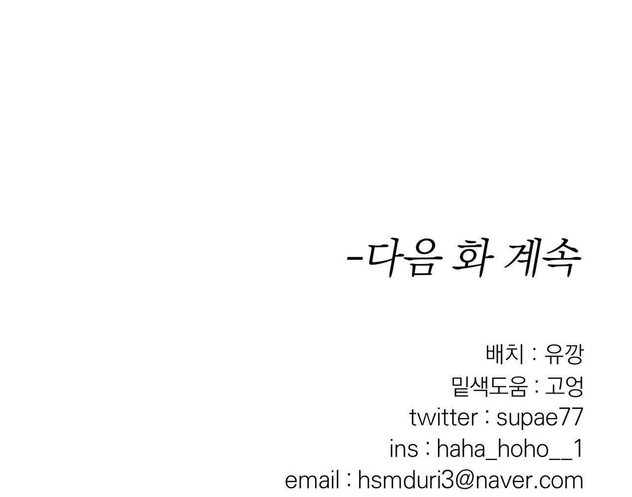 LỆNH CỨU RỖI - Chap 50