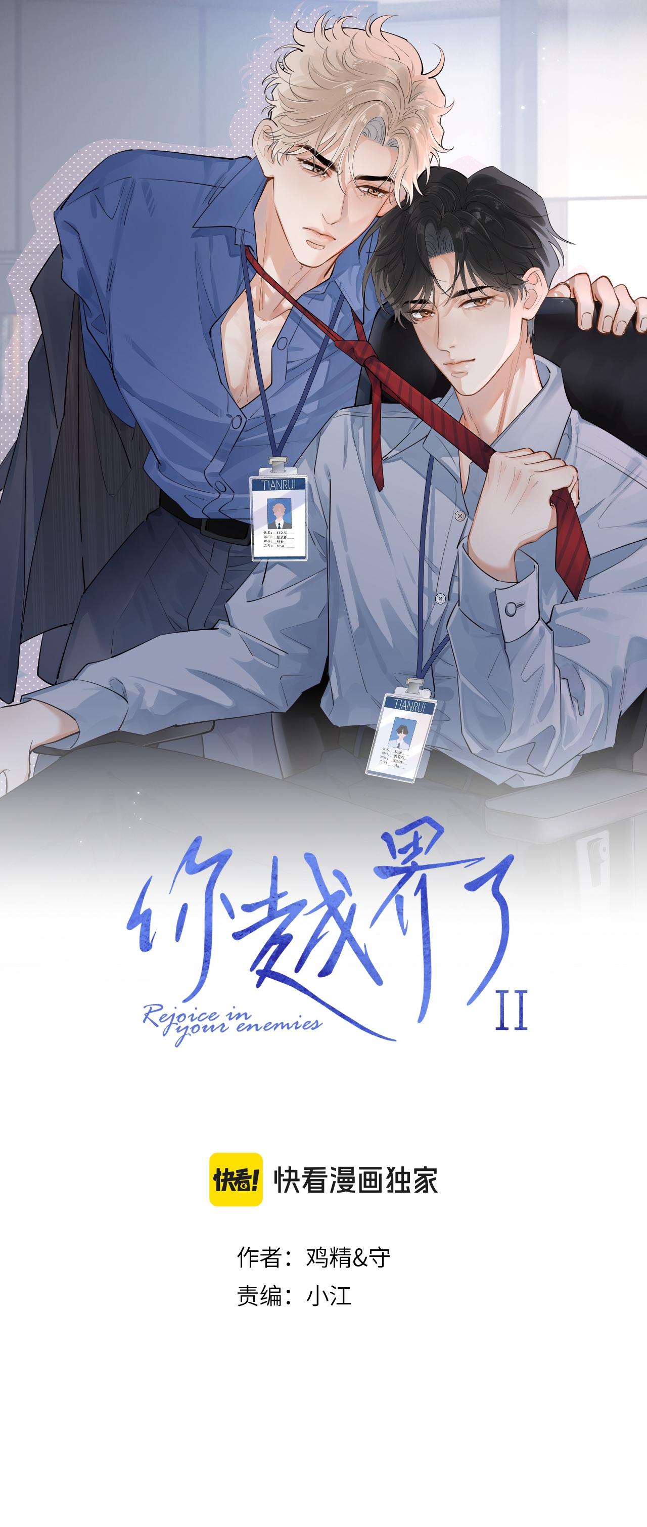 Cậu Vượt Giới Hạn Rồi - Chap 53