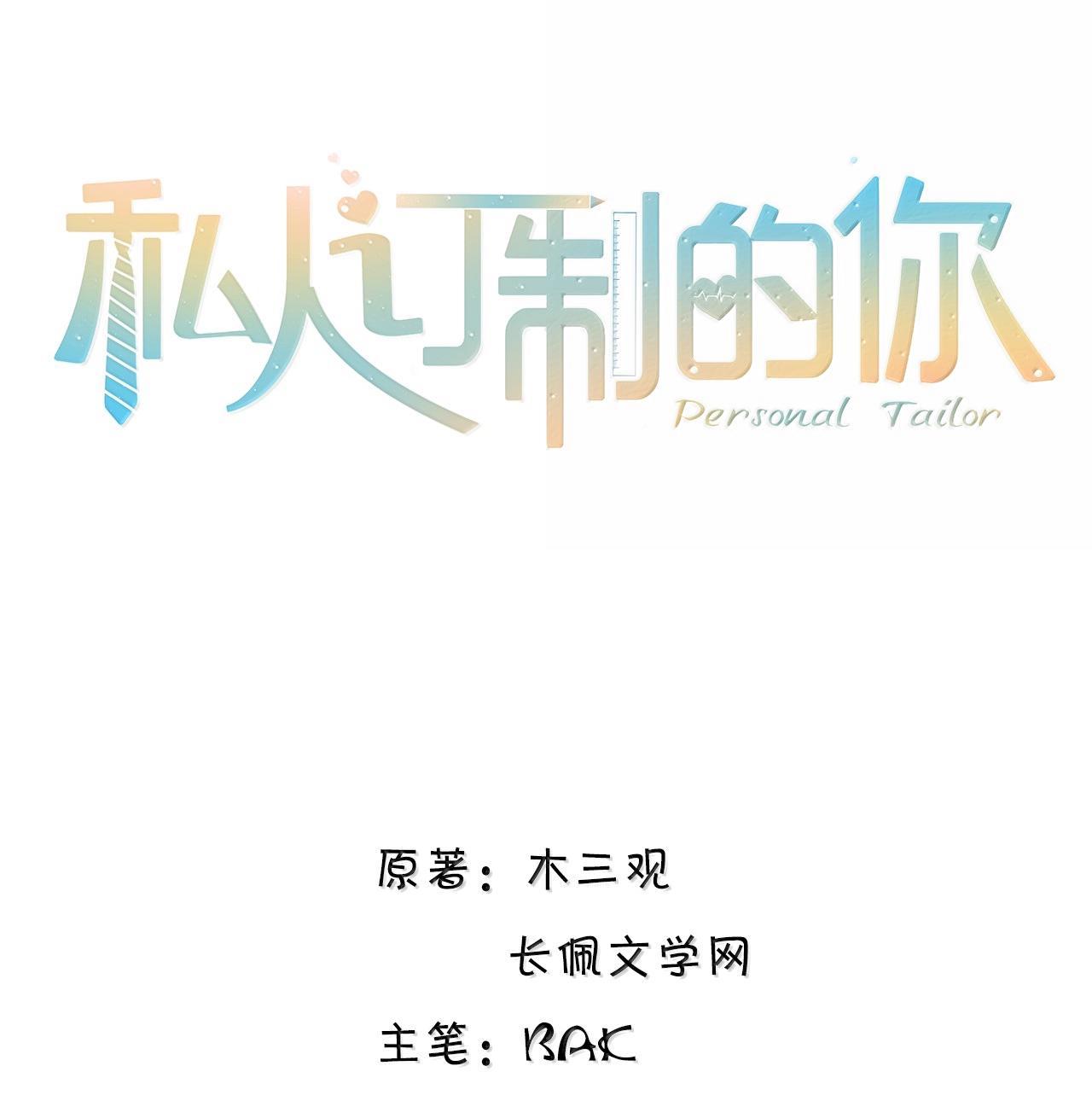 Đặc Chế Cho Riêng Anh - Chap 95