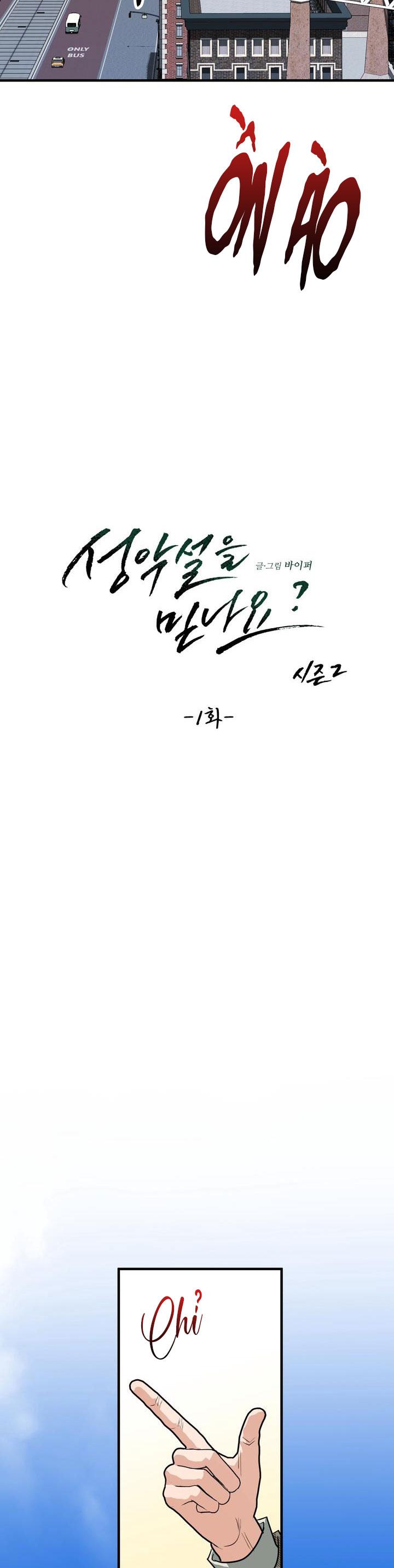 CÓ TIN VÀO TÍNH BẢN ÁC KHÔNG ? - Chap 26