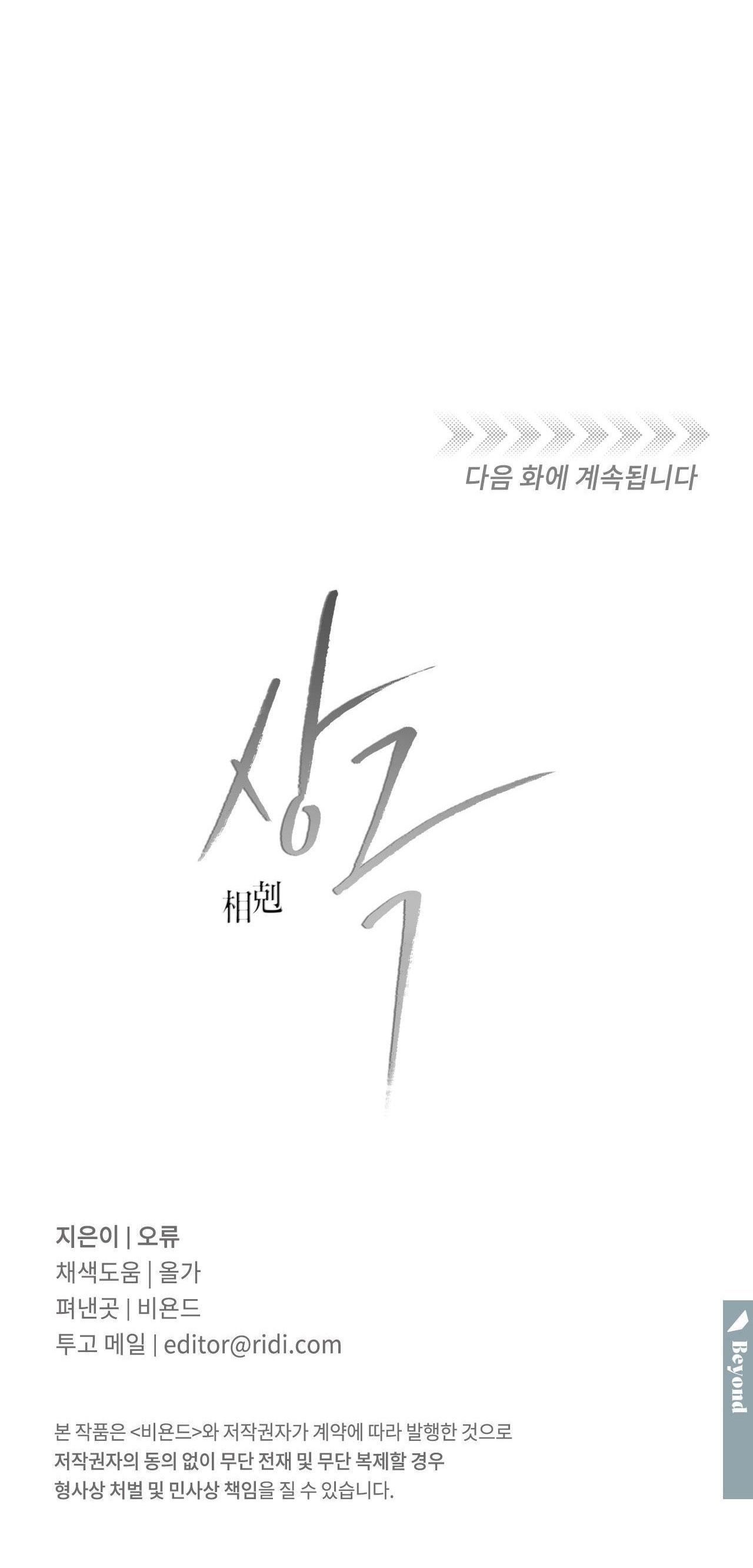 TƯƠNG PHẢN - Chap 91