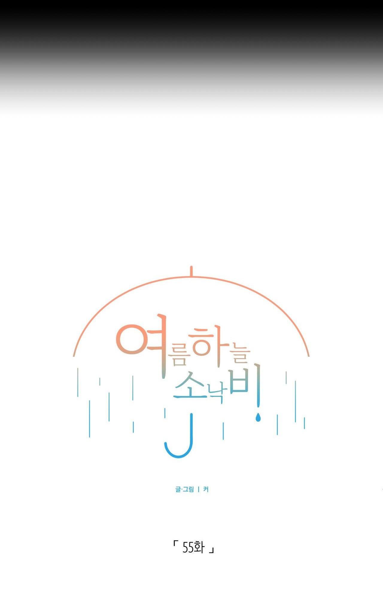 Cơn Mưa Rào Mùa Hạ - Chap 55