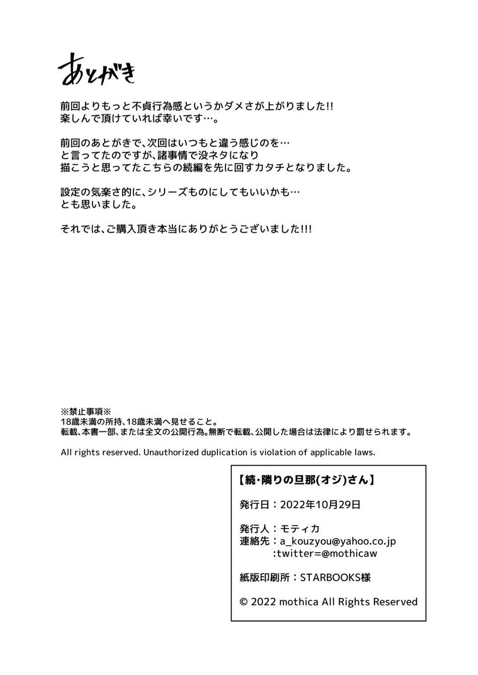 ONESHOT CHỊCH VỒN CHỊCH VÃ - Chap 84