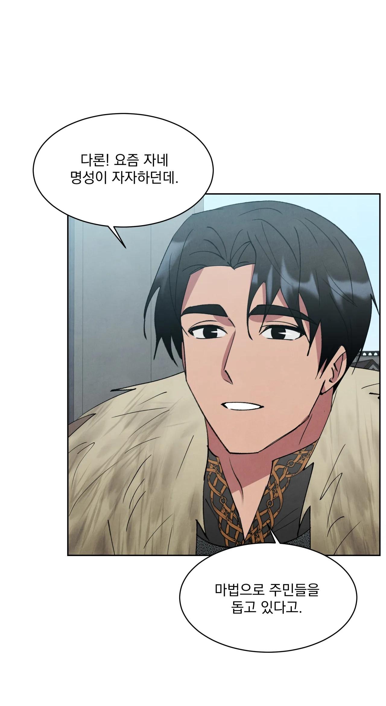 KHẾ ƯỚC BÍ MẬT CỦA ĐẠI CÔNG TƯỚC XỨ BẮC - Chap 31