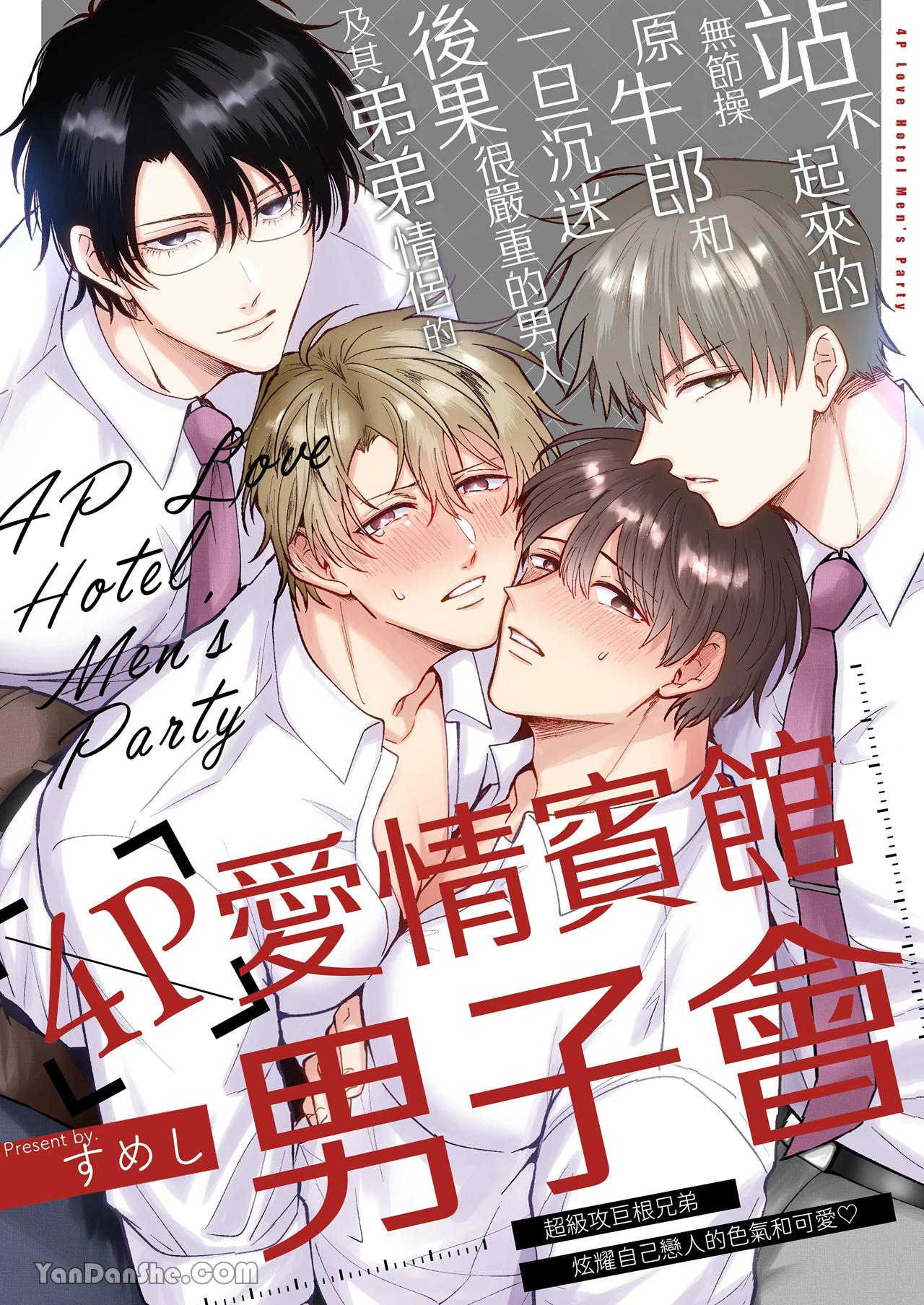 Ở đây có yaoi hơi bị choáy - Chap 313