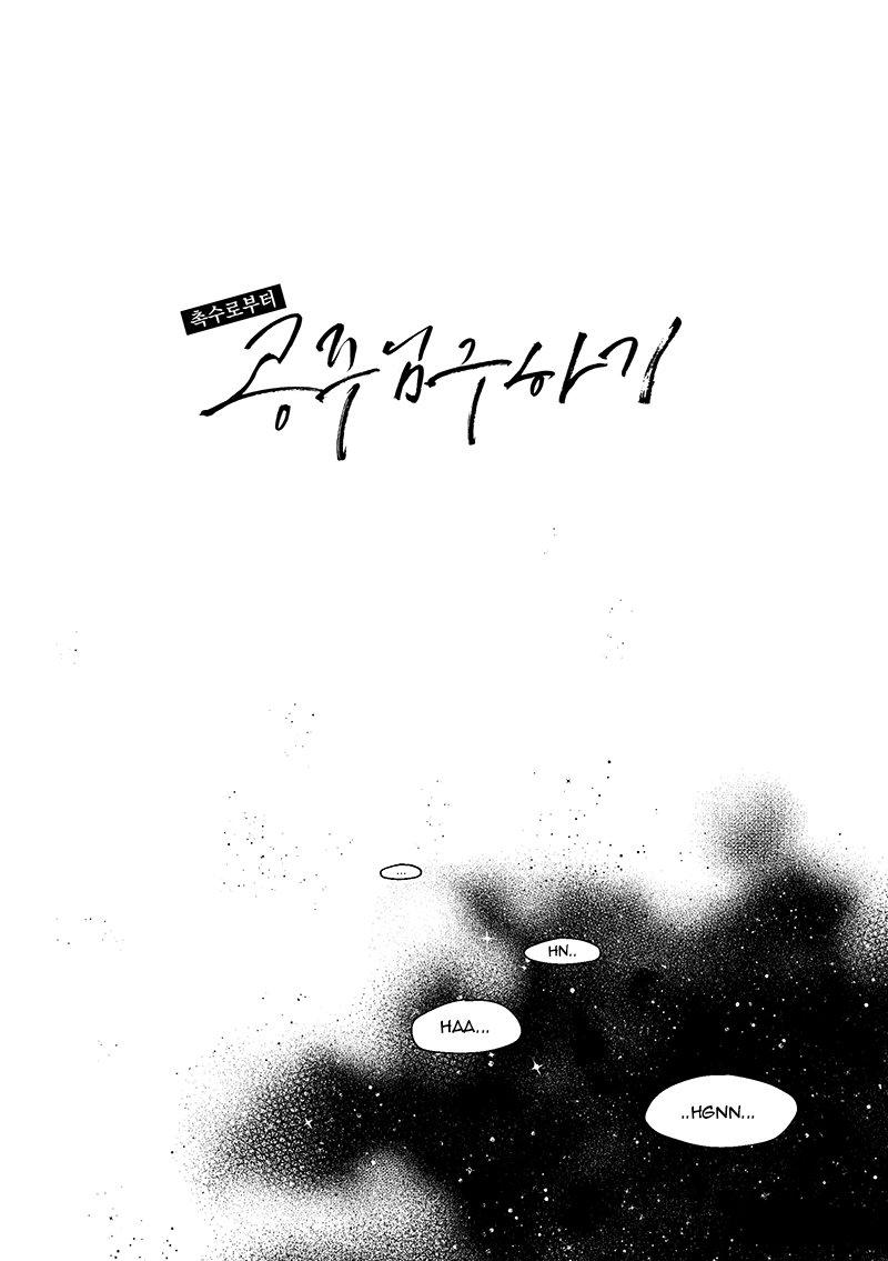 ONESHOT VÀ DOU THEO ĐỀ CỬ - Chap 2